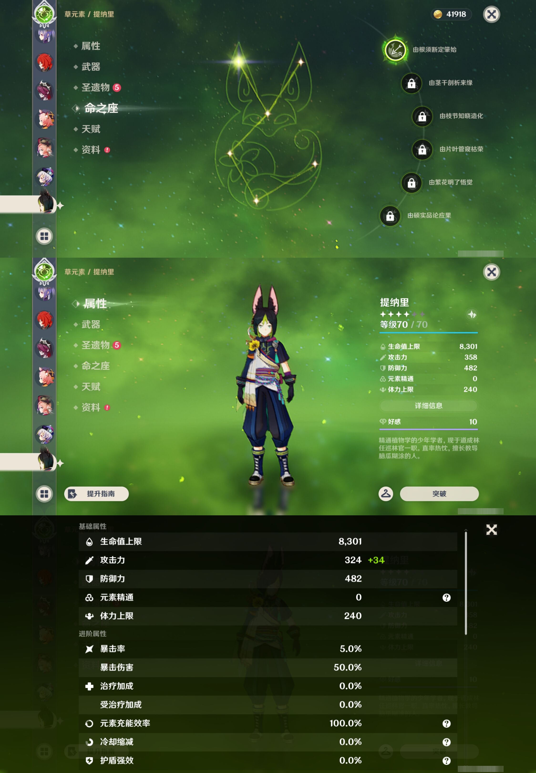 YSMK43648原神账号详情图27 YSMK43648原神账号详情图27