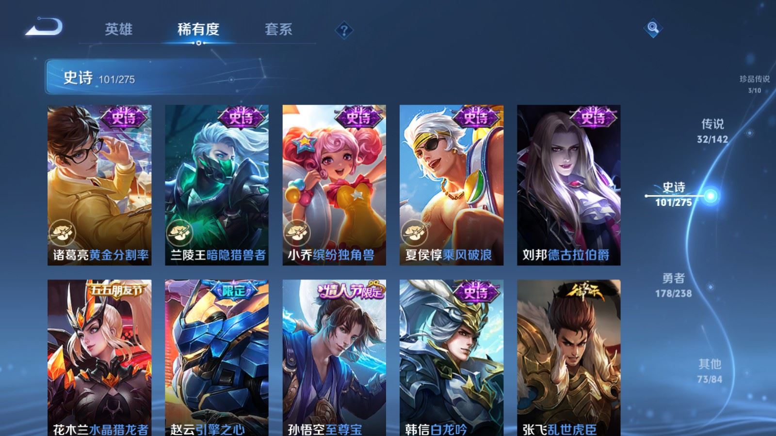 WZLX4253419王者荣耀账号详情图19