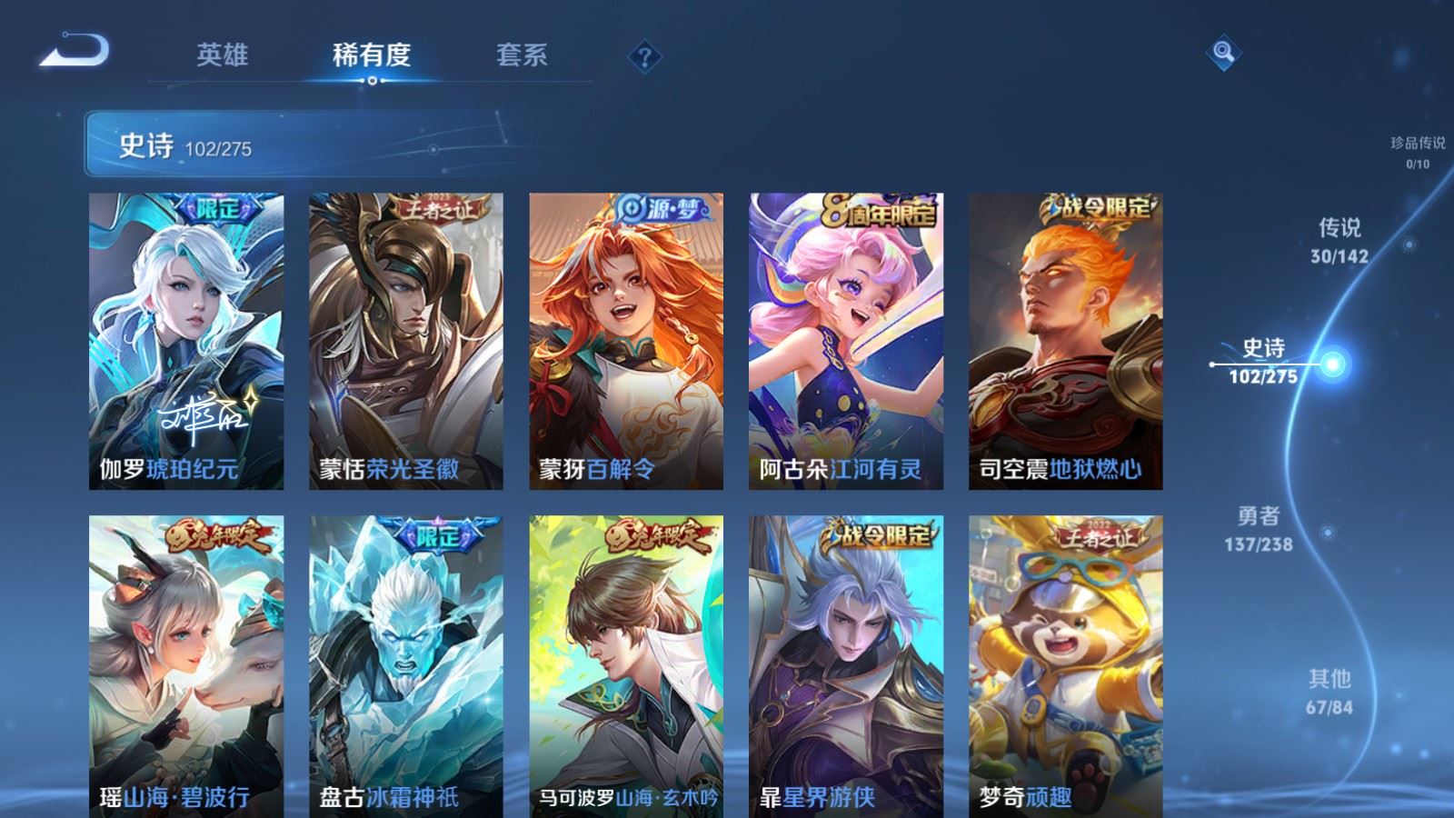 WZCMW4266887王者荣耀账号详情图11