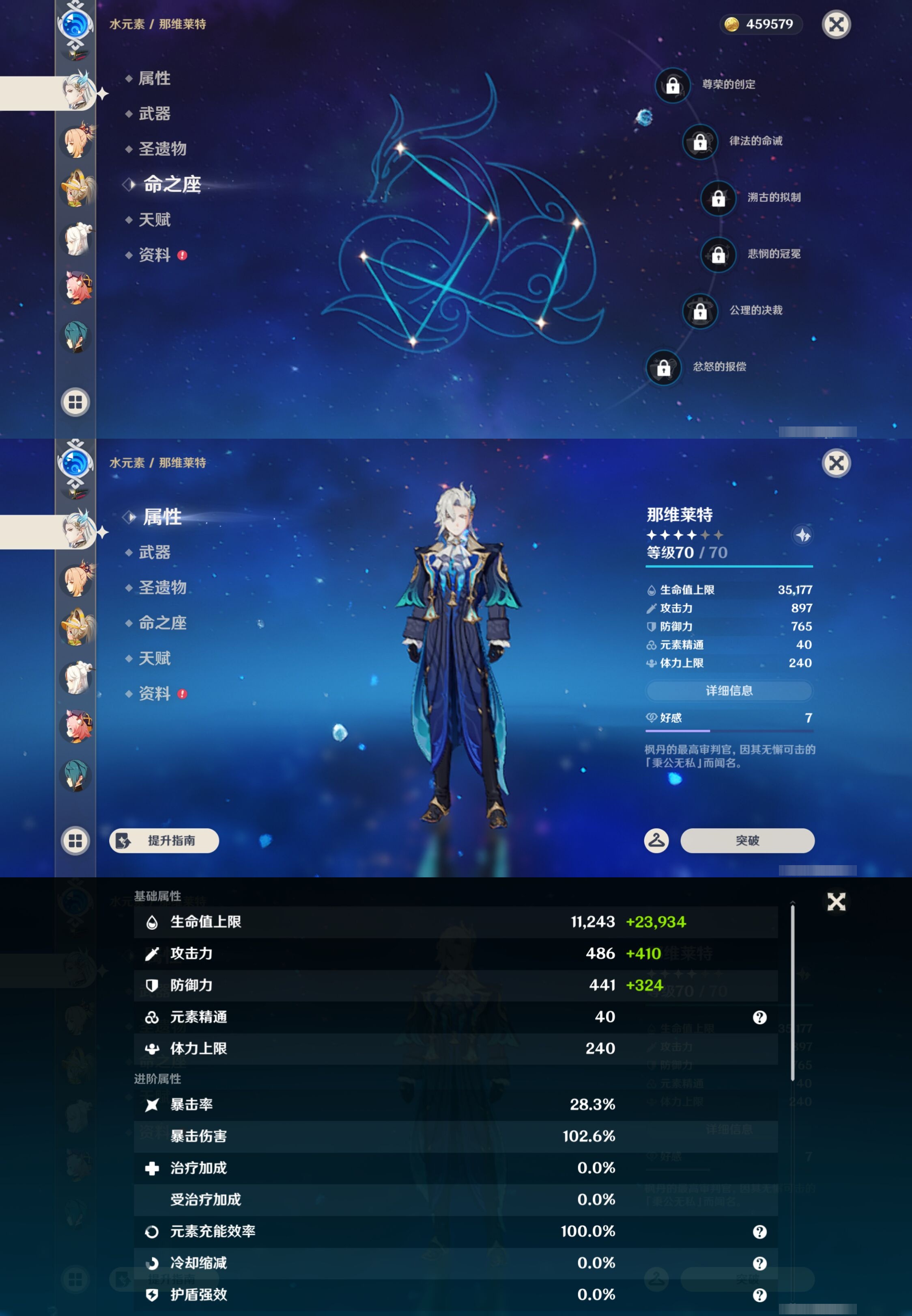 YSMK43673原神账号详情图18