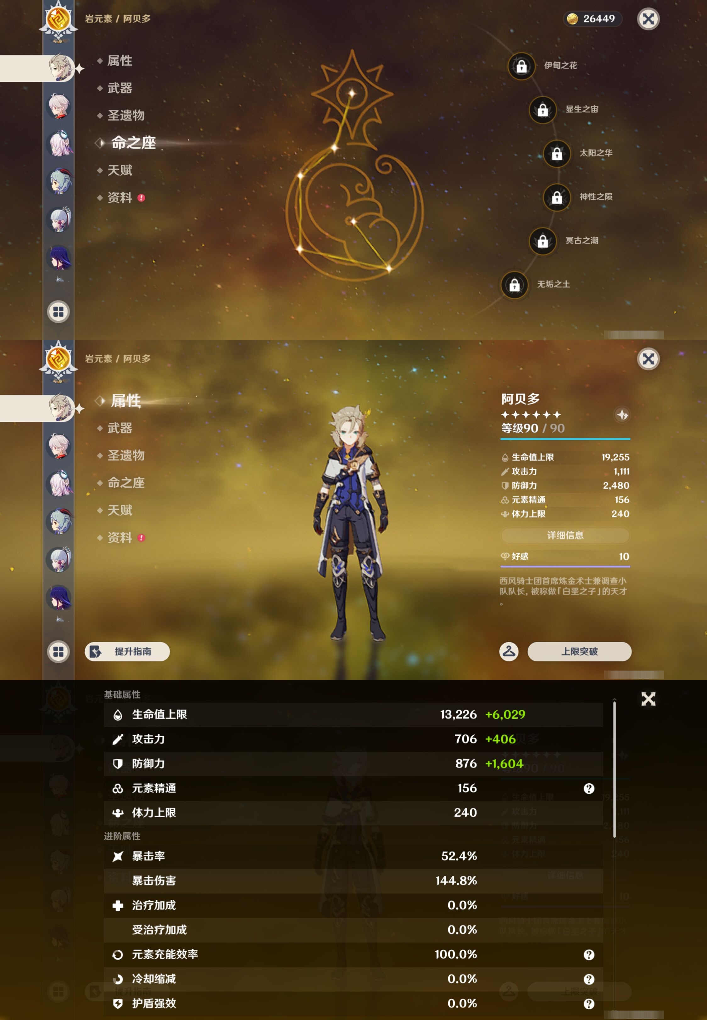 YSMK43655原神账号详情图15 YSMK43655原神账号详情图15