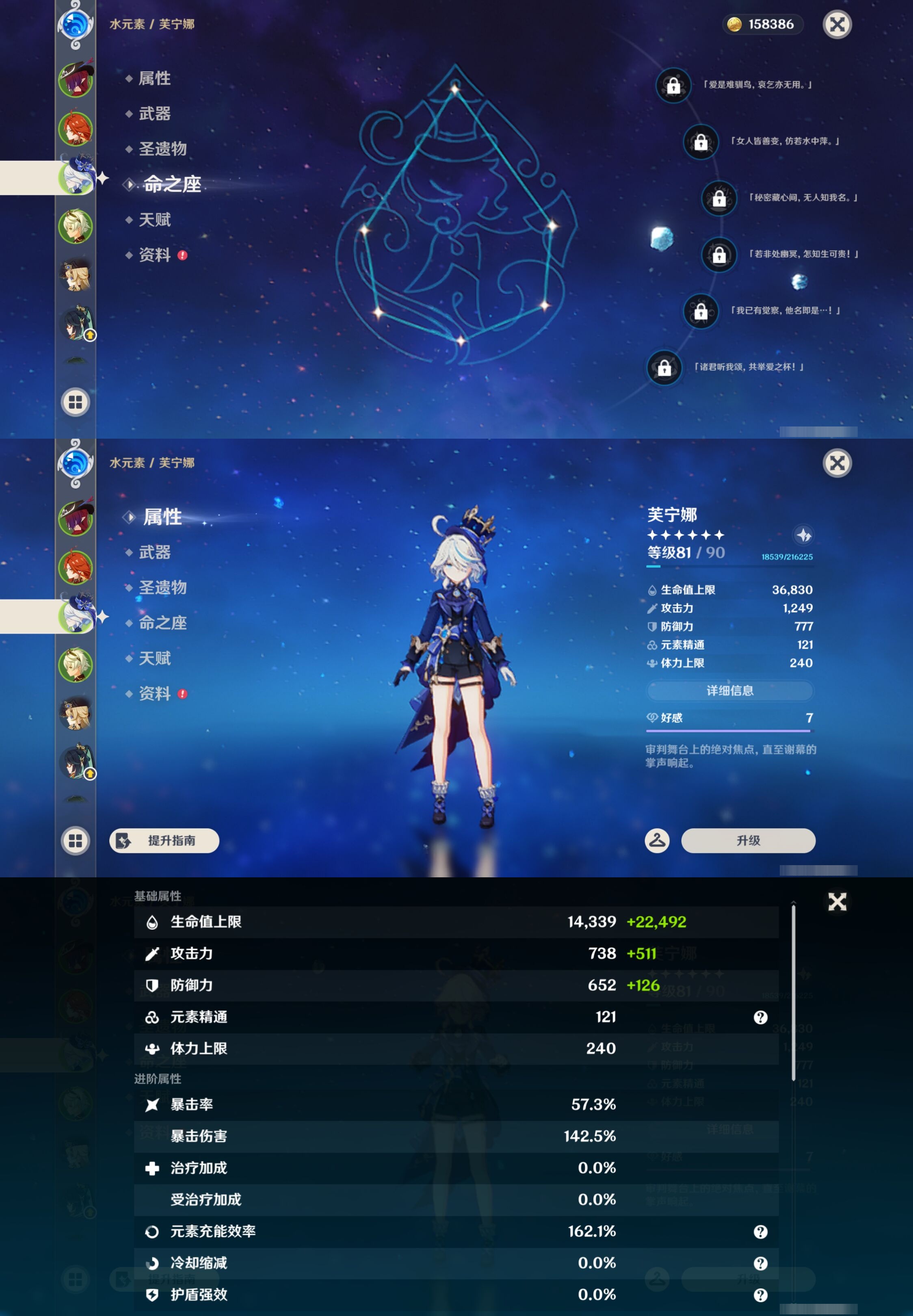 YSMK43685原神账号详情图11 YSMK43685原神账号详情图11