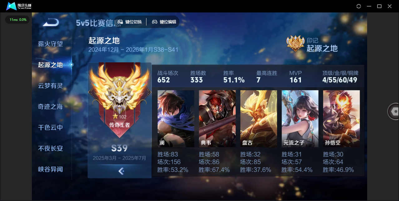 WZCMW4267496王者荣耀账号详情图17