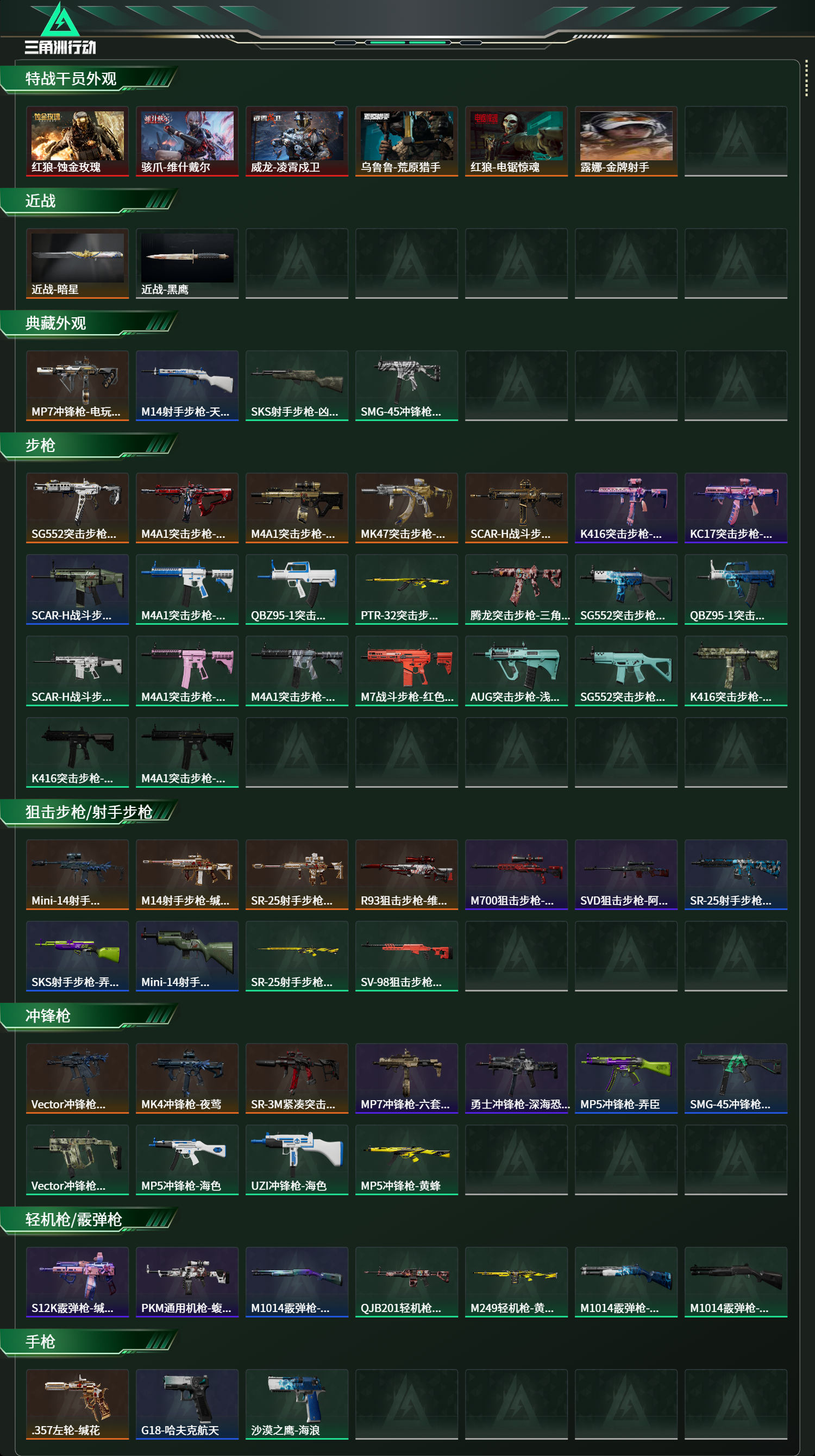 SJZCMW483649三角洲行动账号详情图9