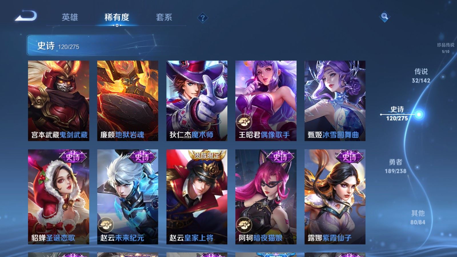 WZLX4254400王者荣耀账号详情图24