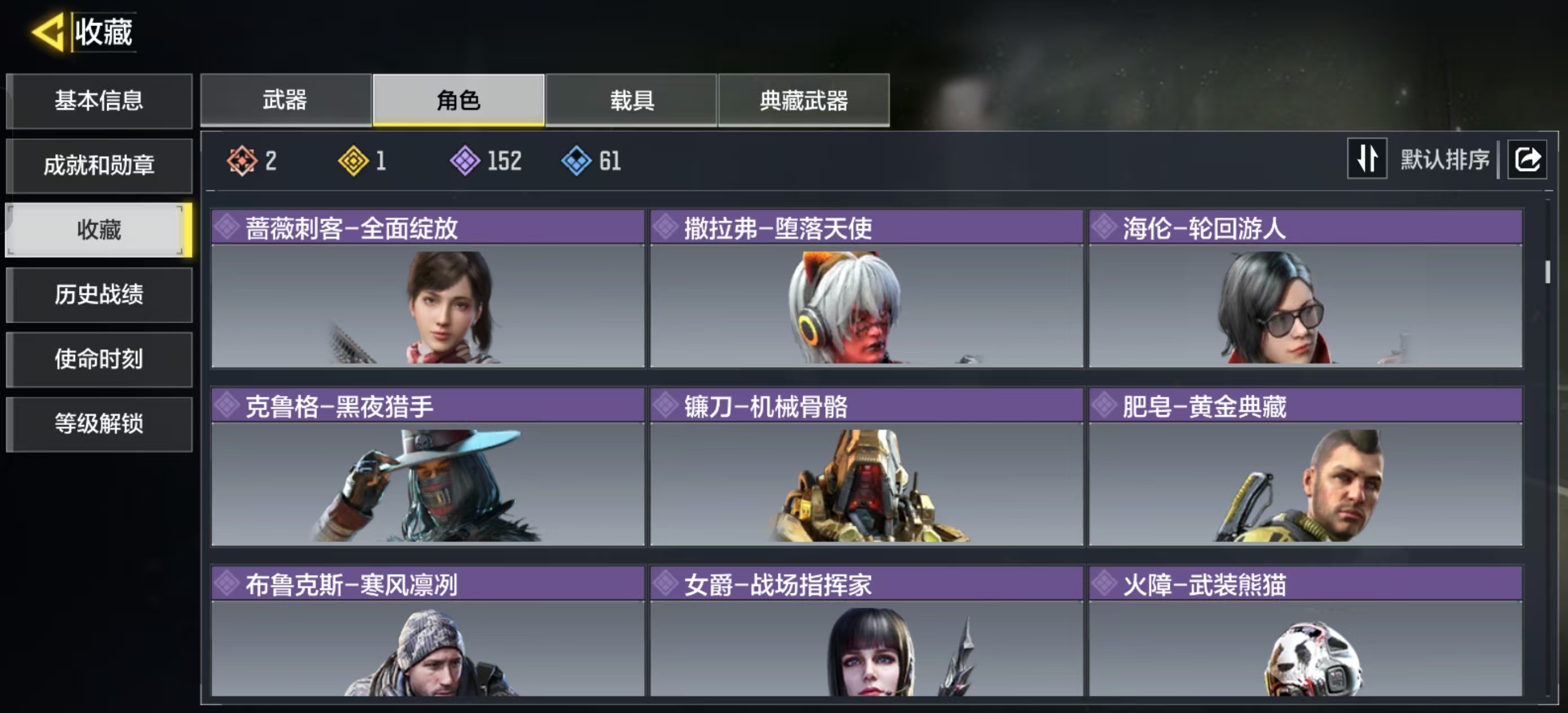 SMFFWY42458使命召唤手游账号详情图9