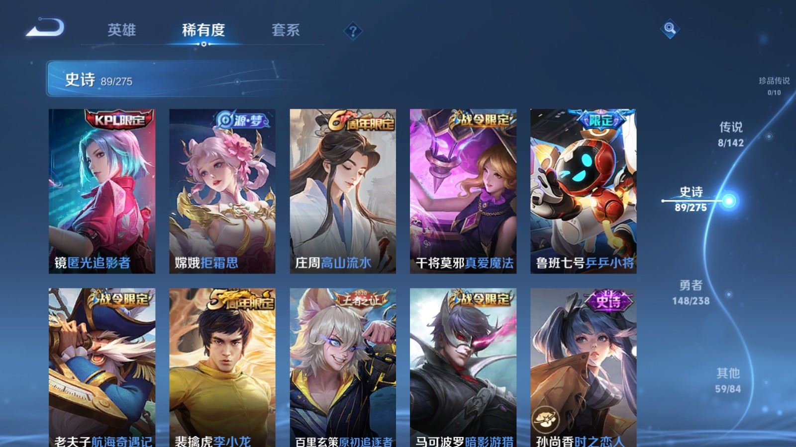 WZLX4253438王者荣耀账号详情图12 WZLX4253438王者荣耀账号详情图12