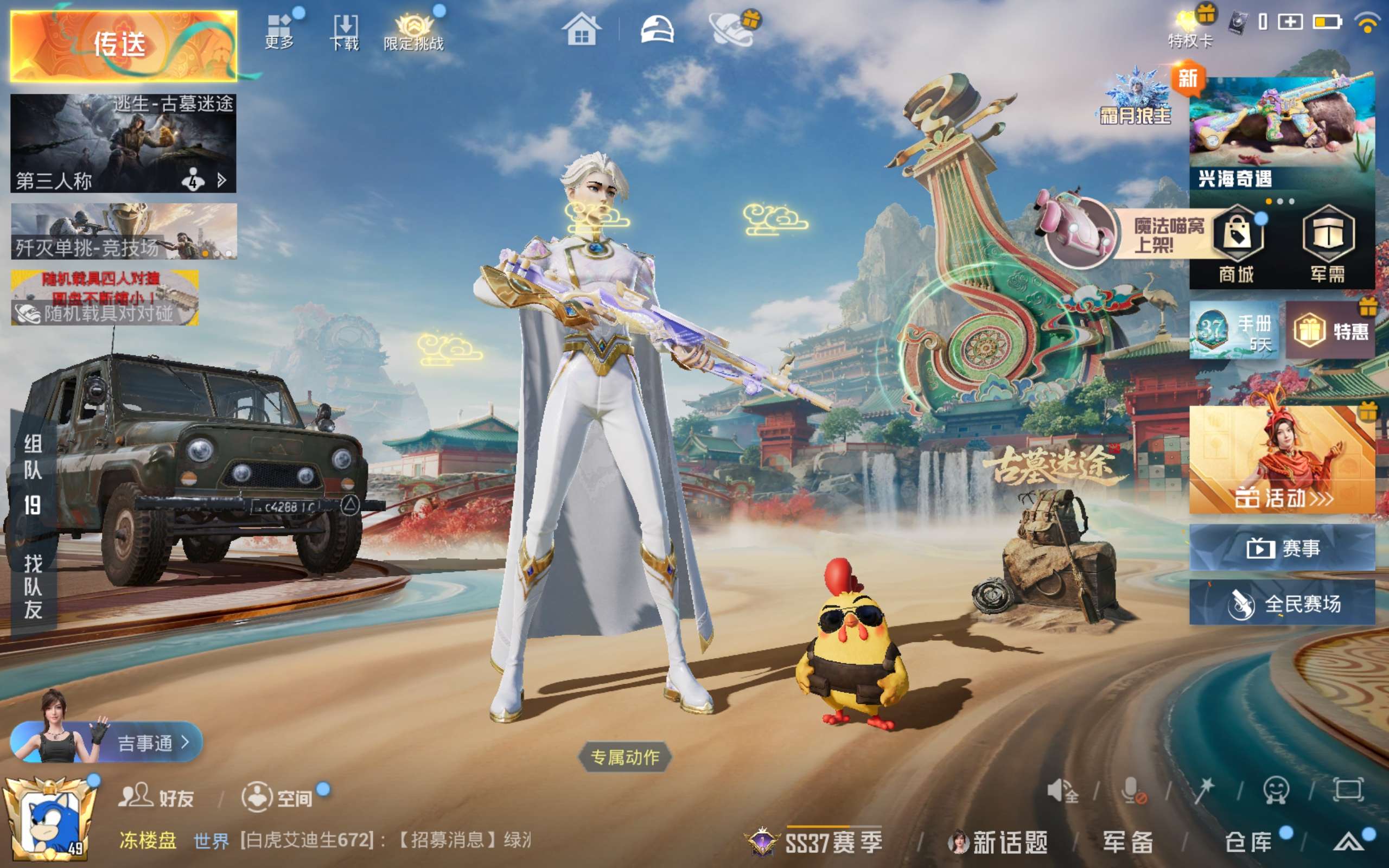 HPLX4139868和平精英账号详情图3