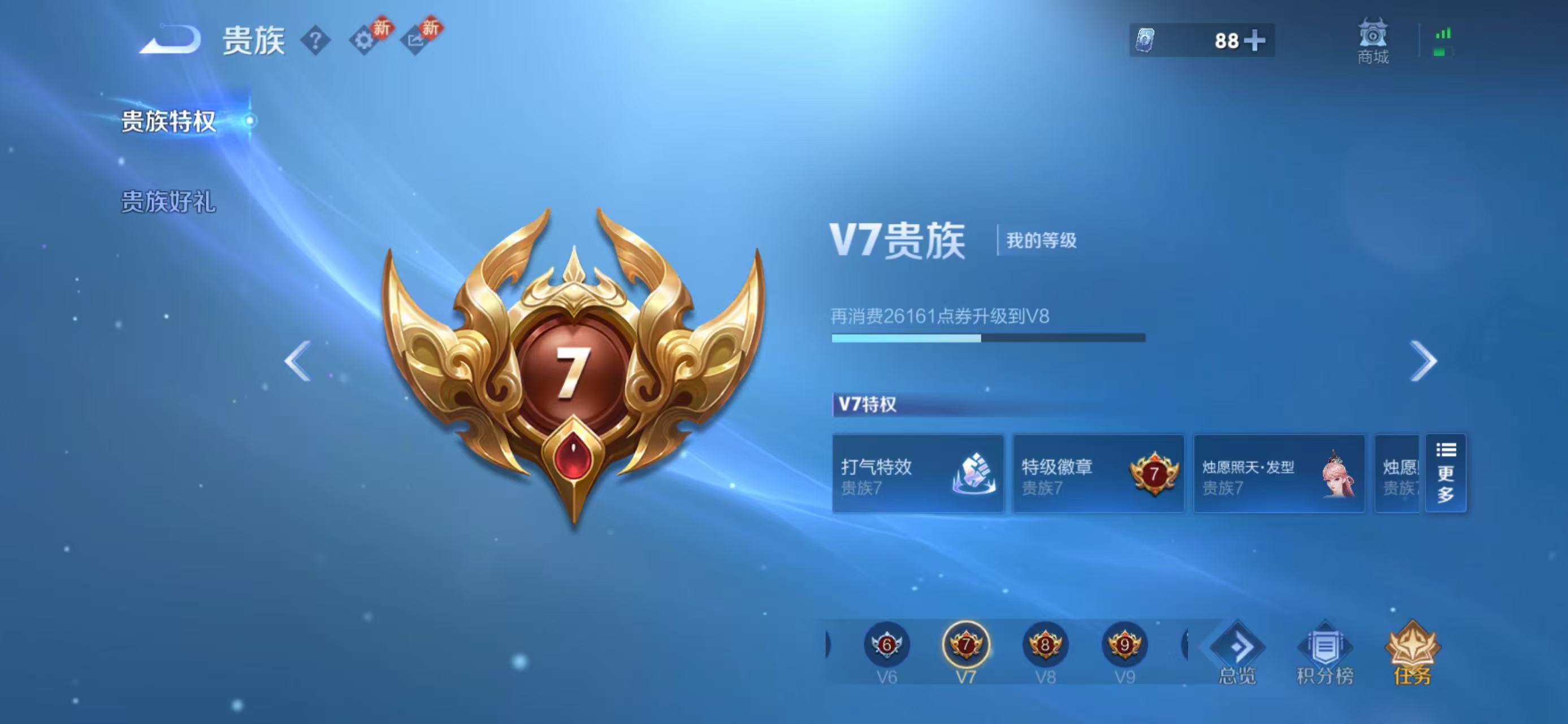 WZCMW4266687王者荣耀账号详情图5 WZCMW4266687王者荣耀账号详情图5