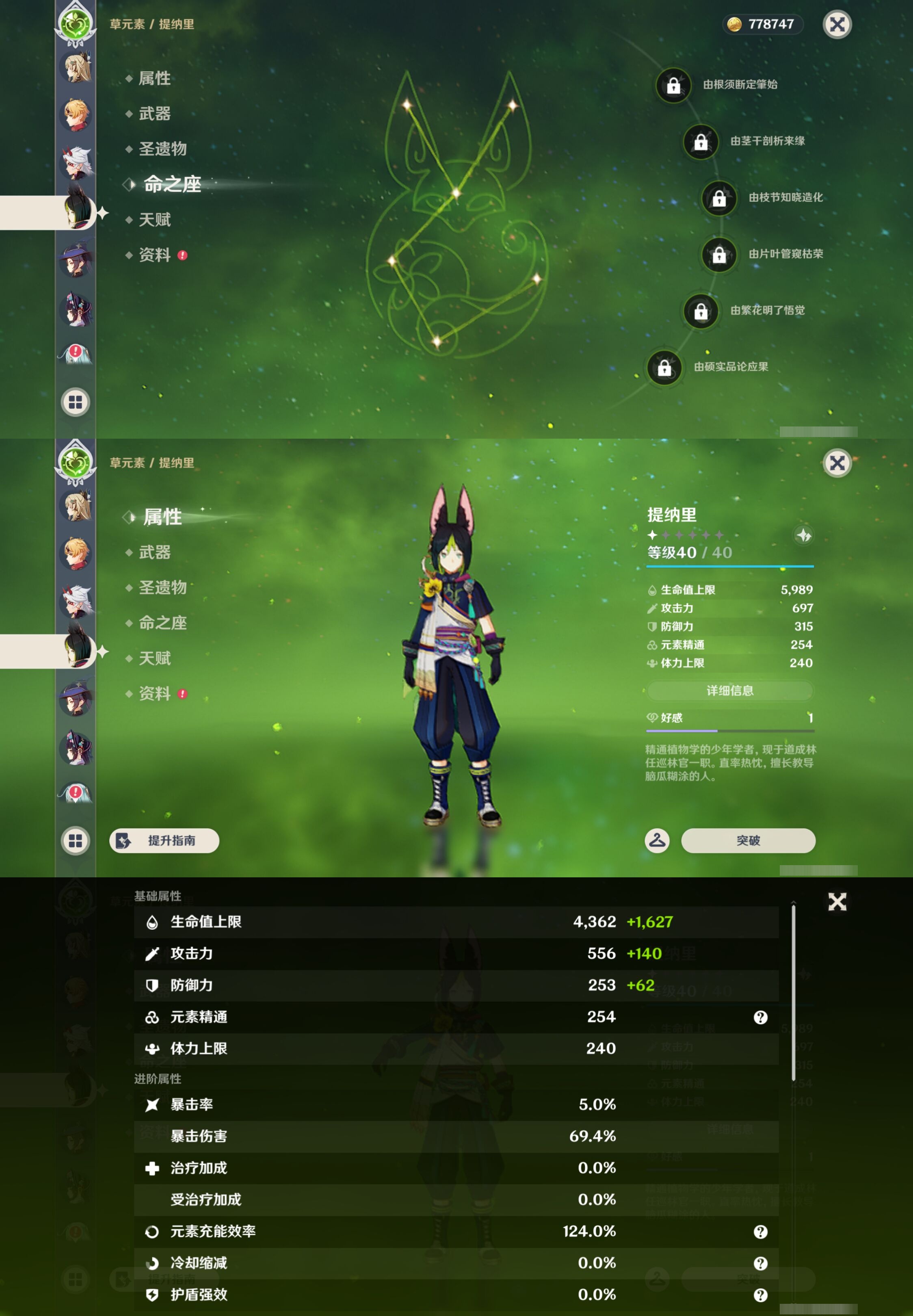 YSMK43669原神账号详情图23 YSMK43669原神账号详情图23