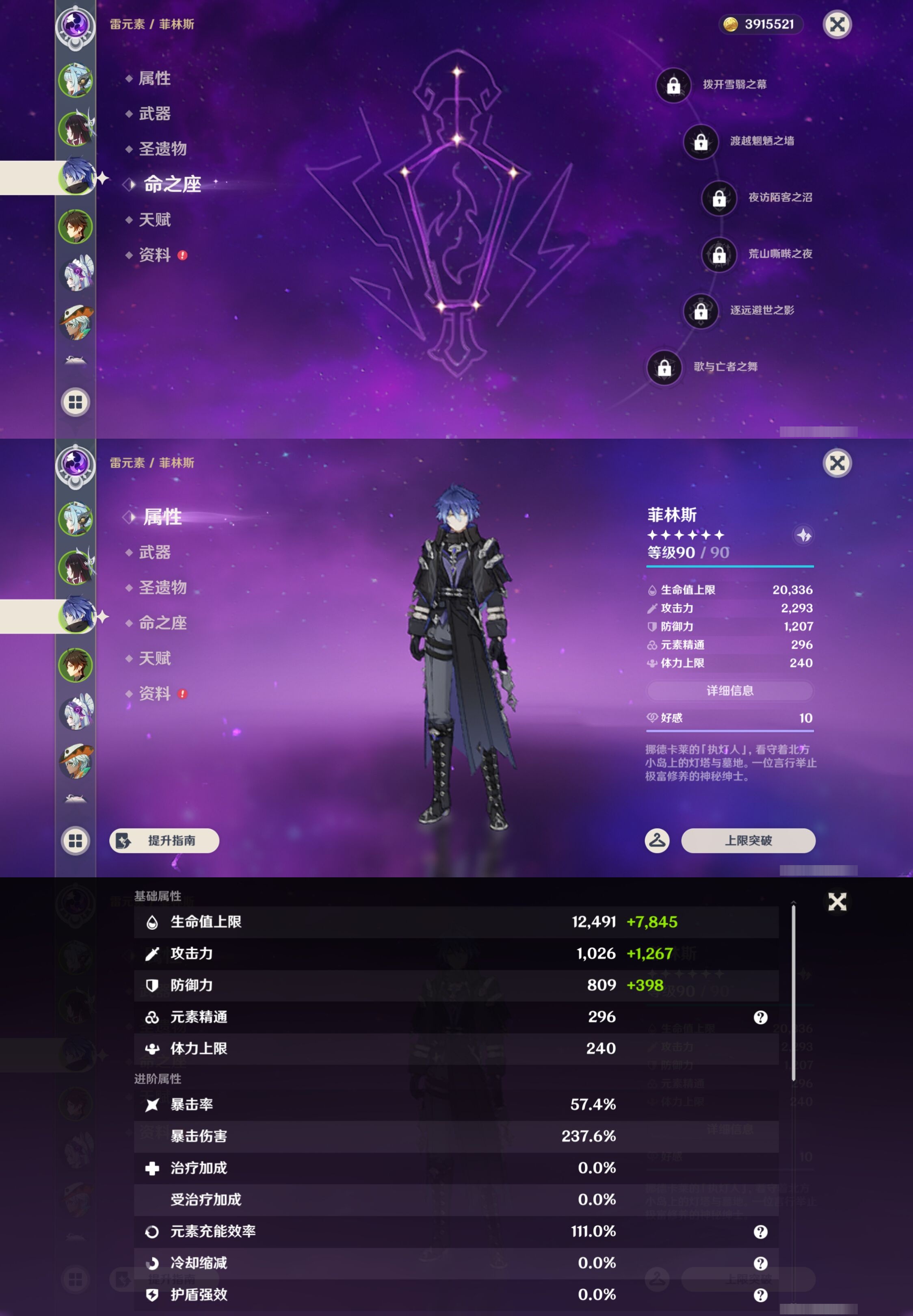 YSMK43647原神账号详情图11 YSMK43647原神账号详情图11