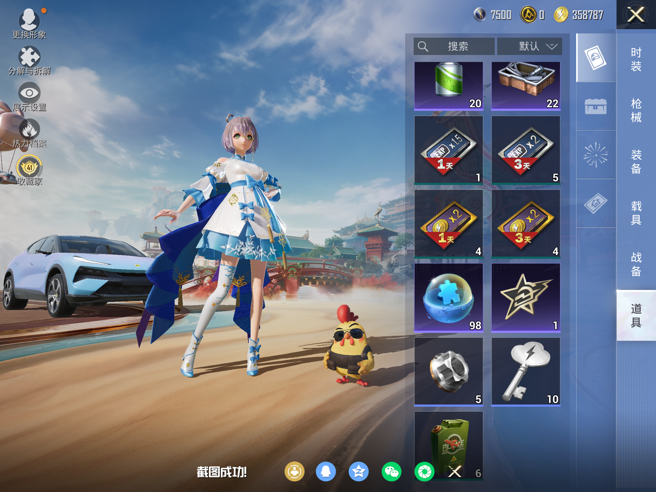 HPLX4151936和平精英账号详情图10