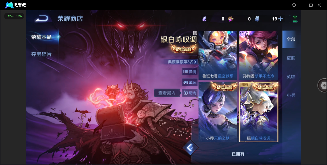 WZQM4248502王者荣耀账号详情图23