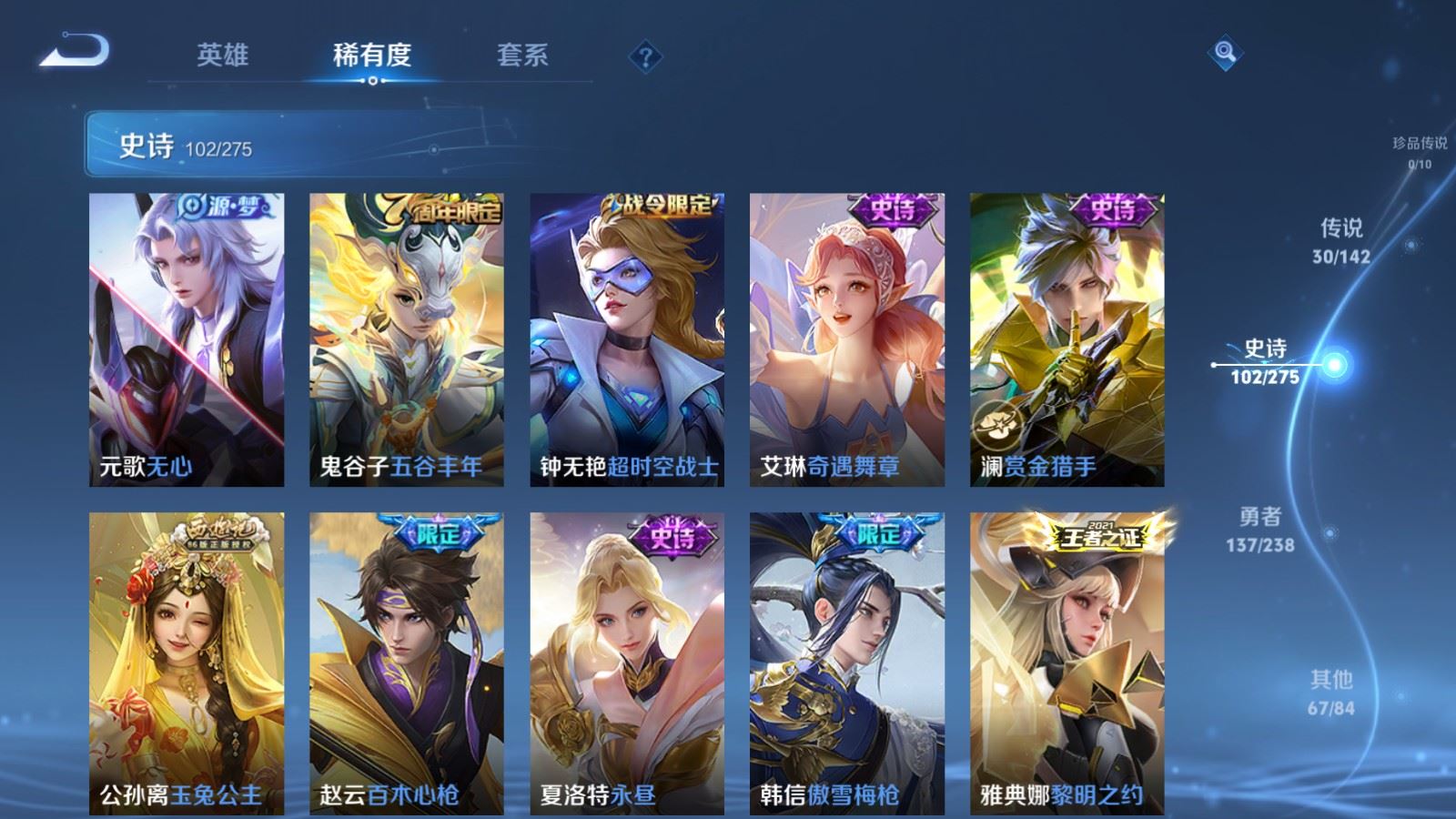 WZCMW4266887王者荣耀账号详情图12