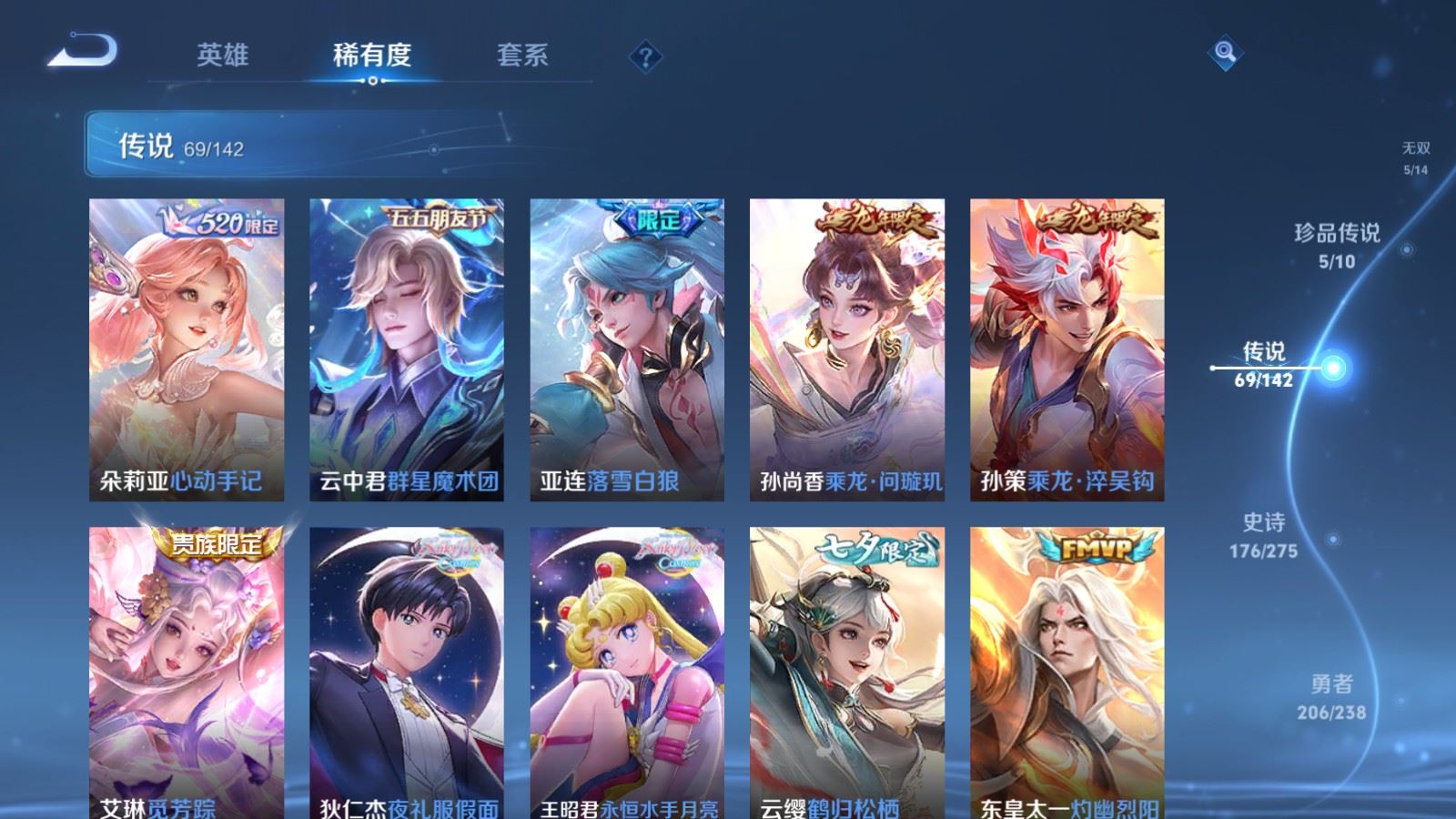 WZLX4254418王者荣耀账号详情图9 WZLX4254418王者荣耀账号详情图9