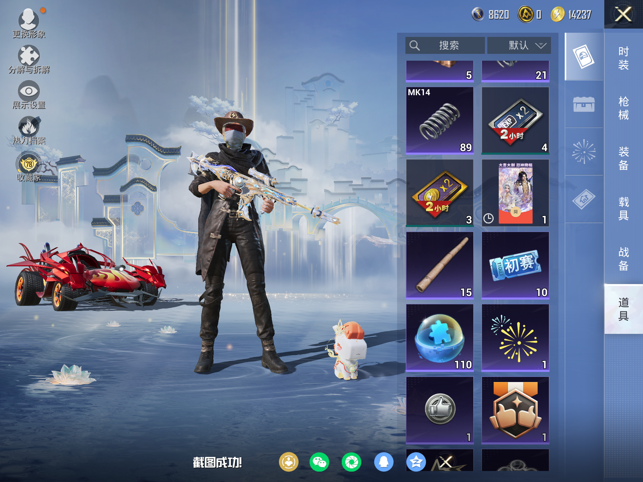 HPLX4139875和平精英账号详情图13