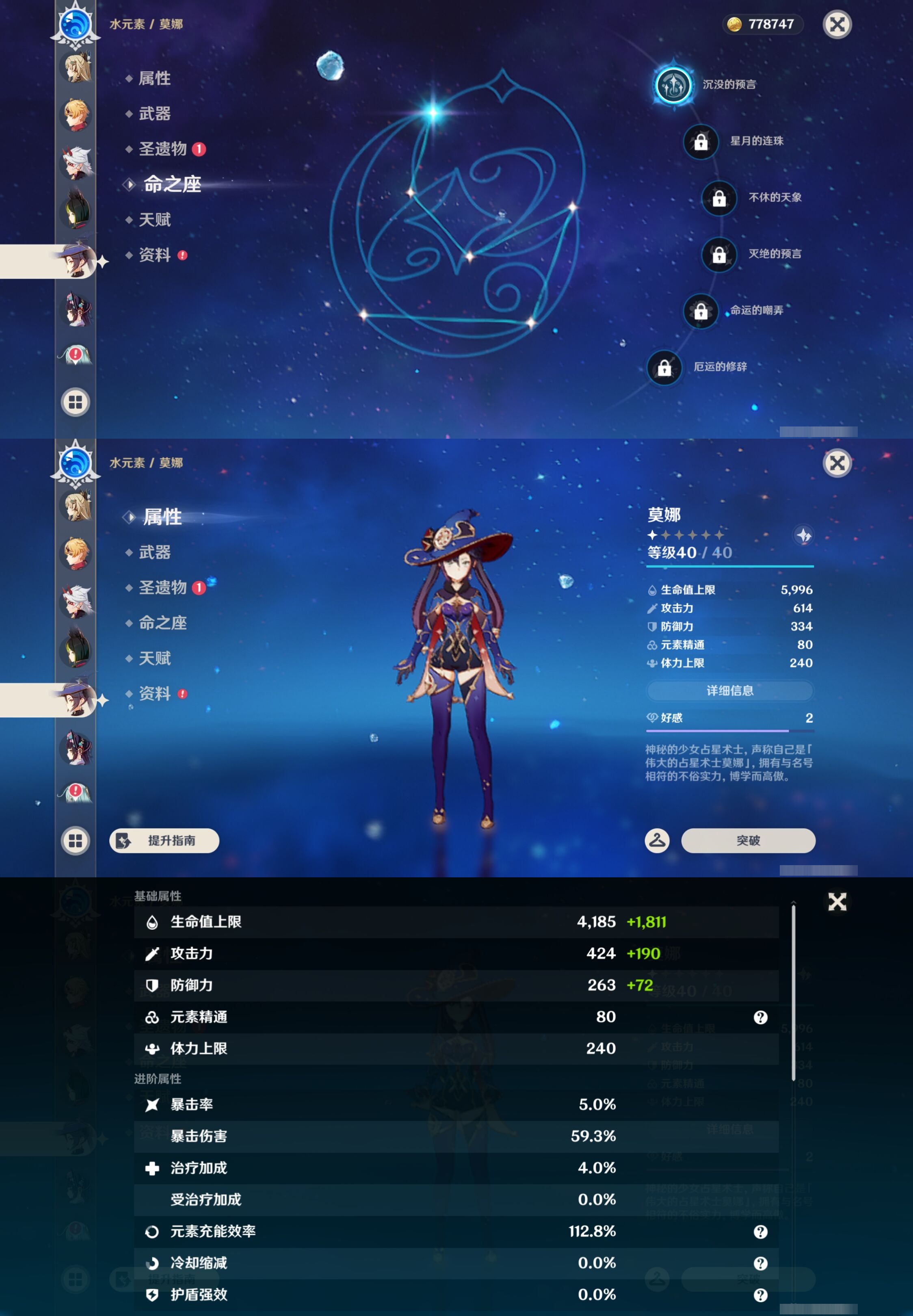 YSMK43669原神账号详情图24 YSMK43669原神账号详情图24