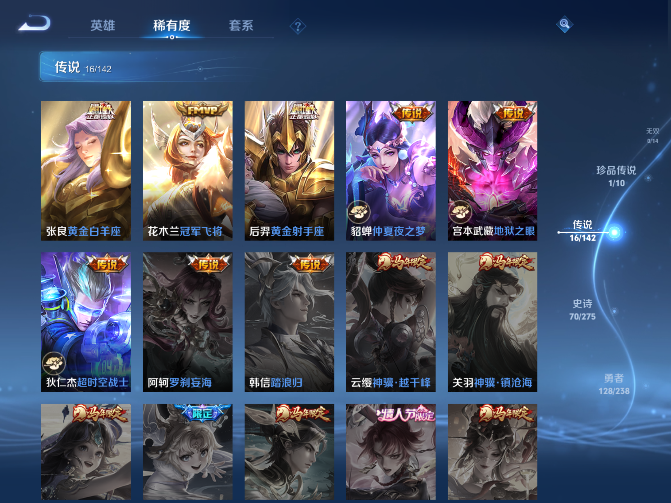 WZLX4254437王者荣耀账号详情图9