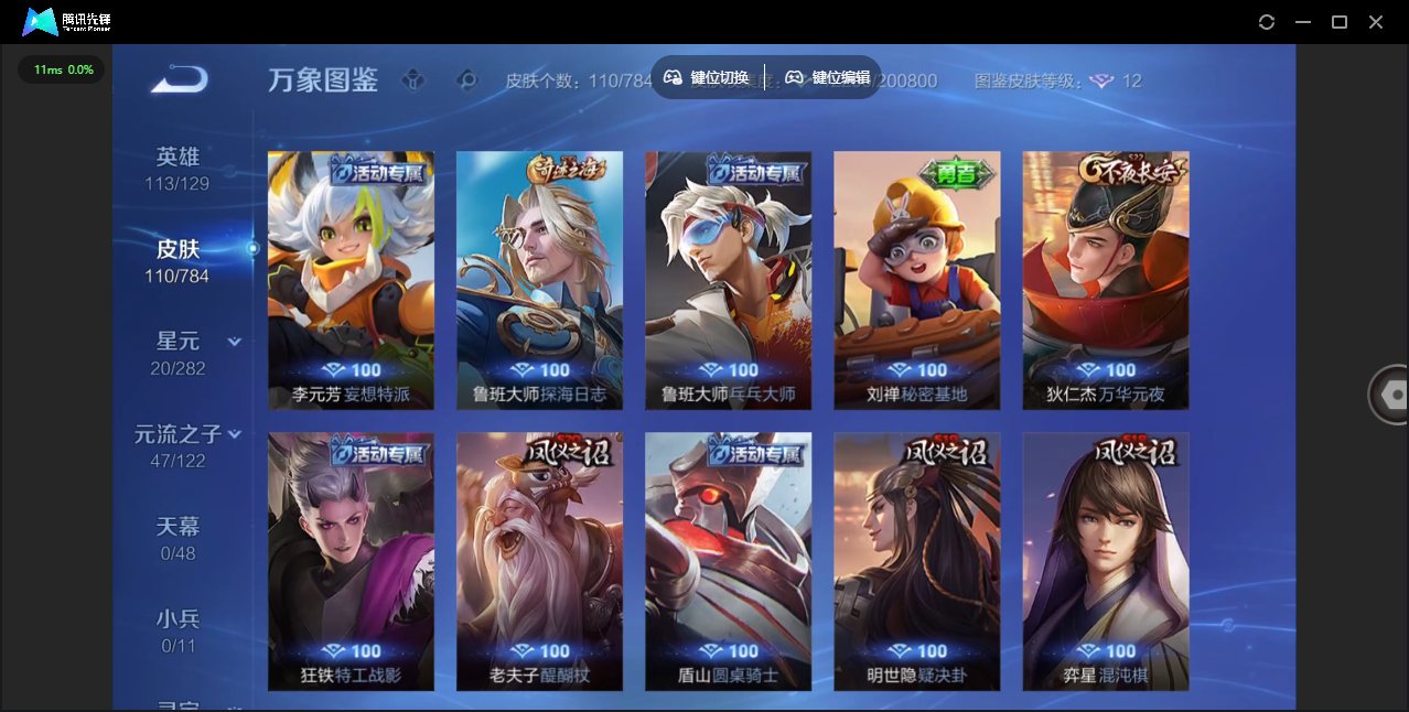 WZCMW4267496王者荣耀账号详情图10