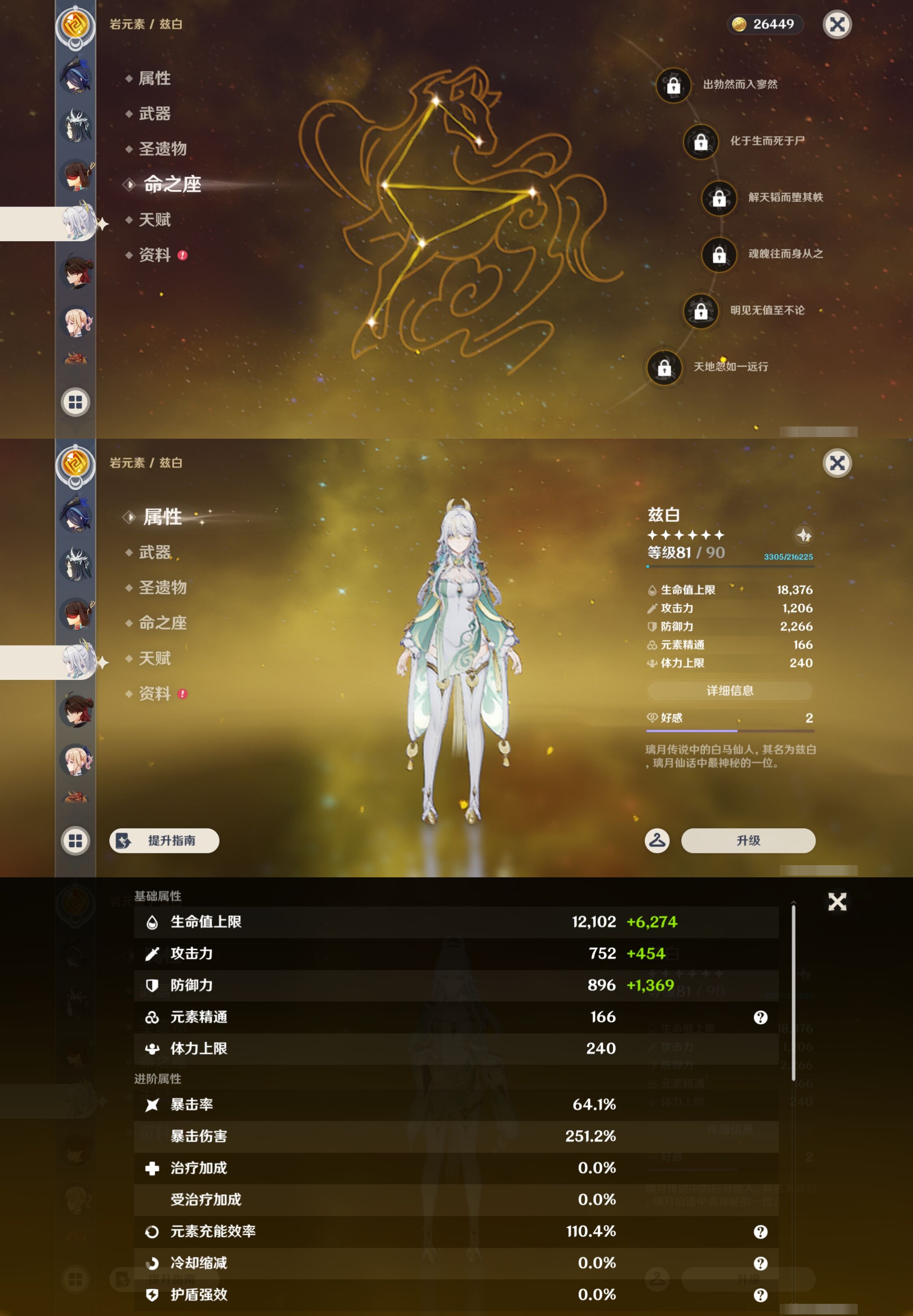 YSMK43655原神账号详情图34 YSMK43655原神账号详情图34