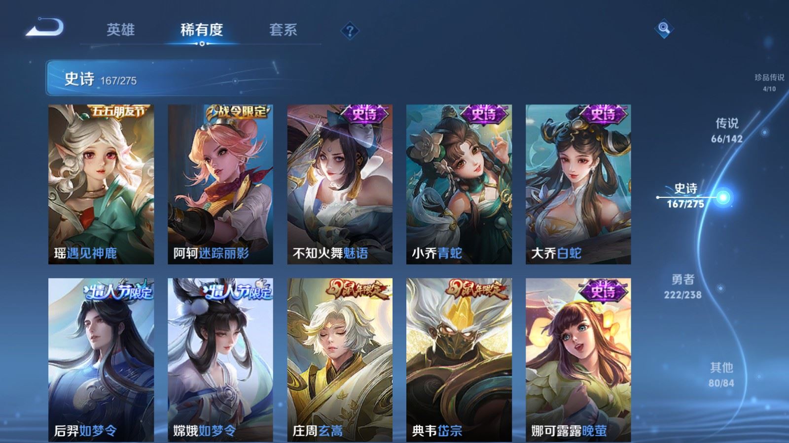 WZLX4253484王者荣耀账号详情图25