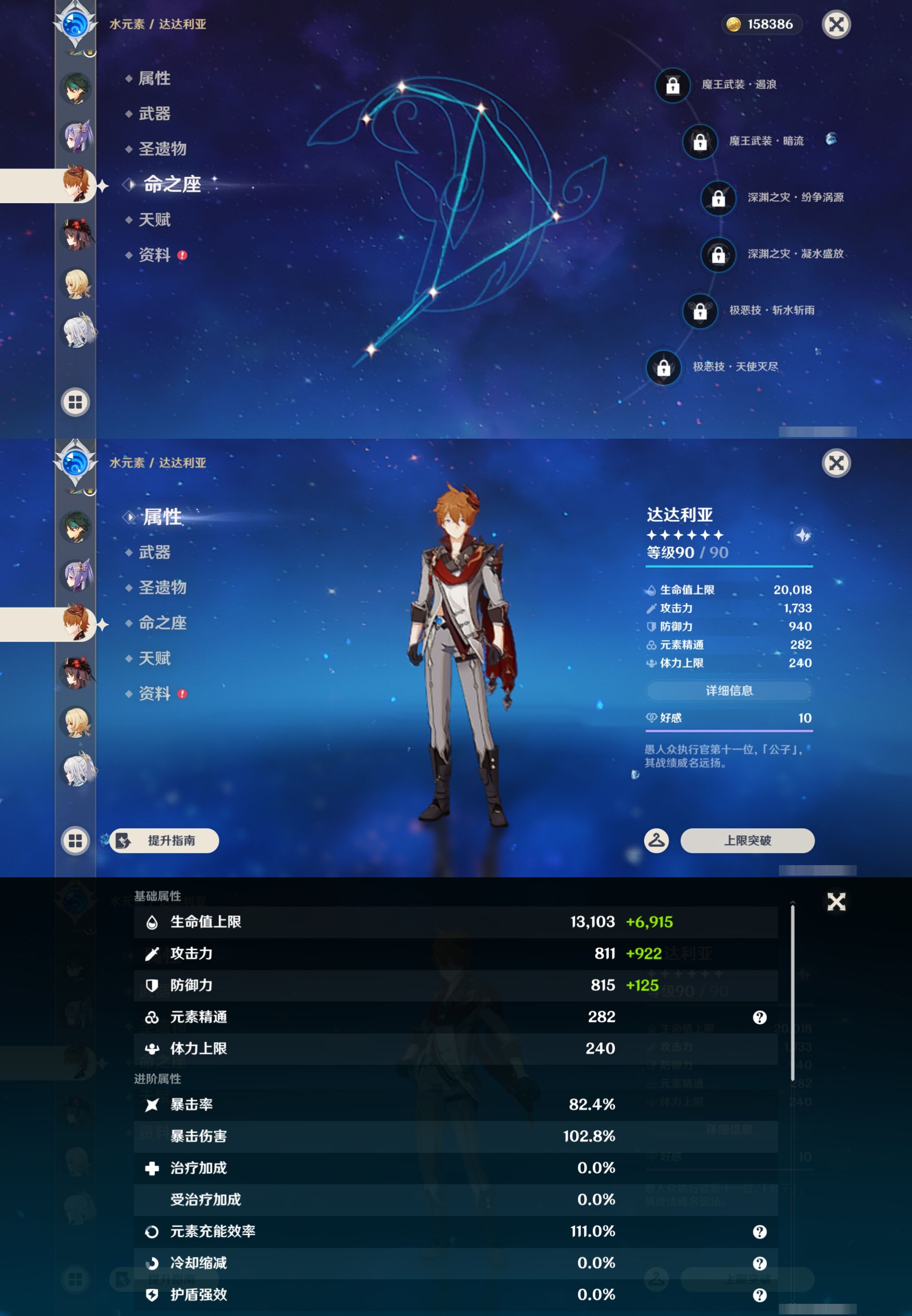 YSMK43685原神账号详情图16 YSMK43685原神账号详情图16