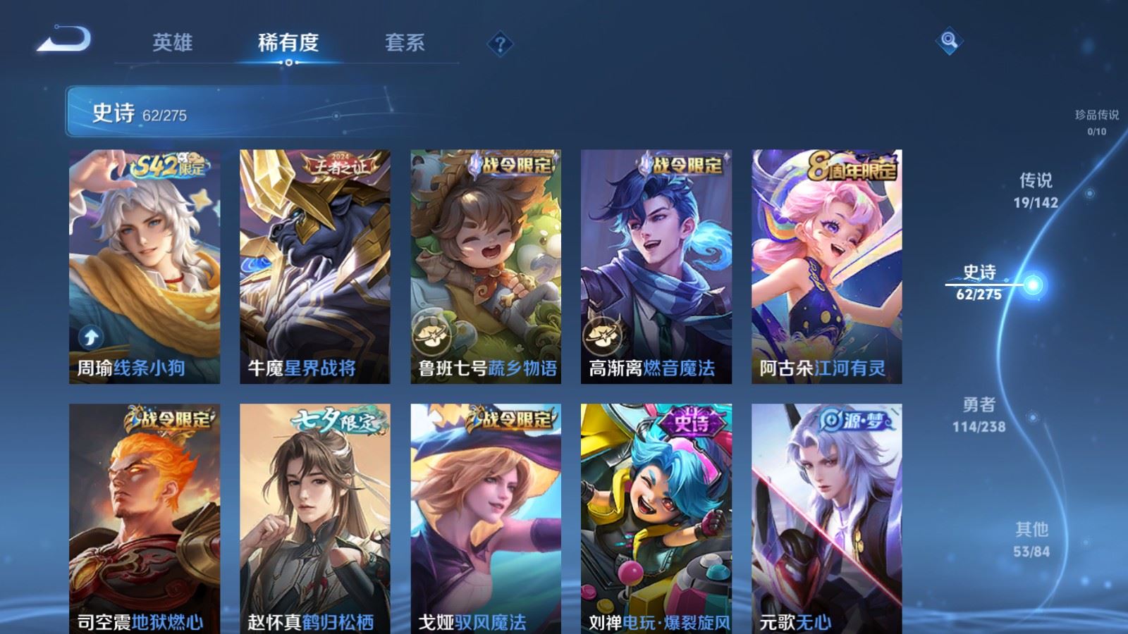 WZCMW4266993王者荣耀账号详情图9 WZCMW4266993王者荣耀账号详情图9