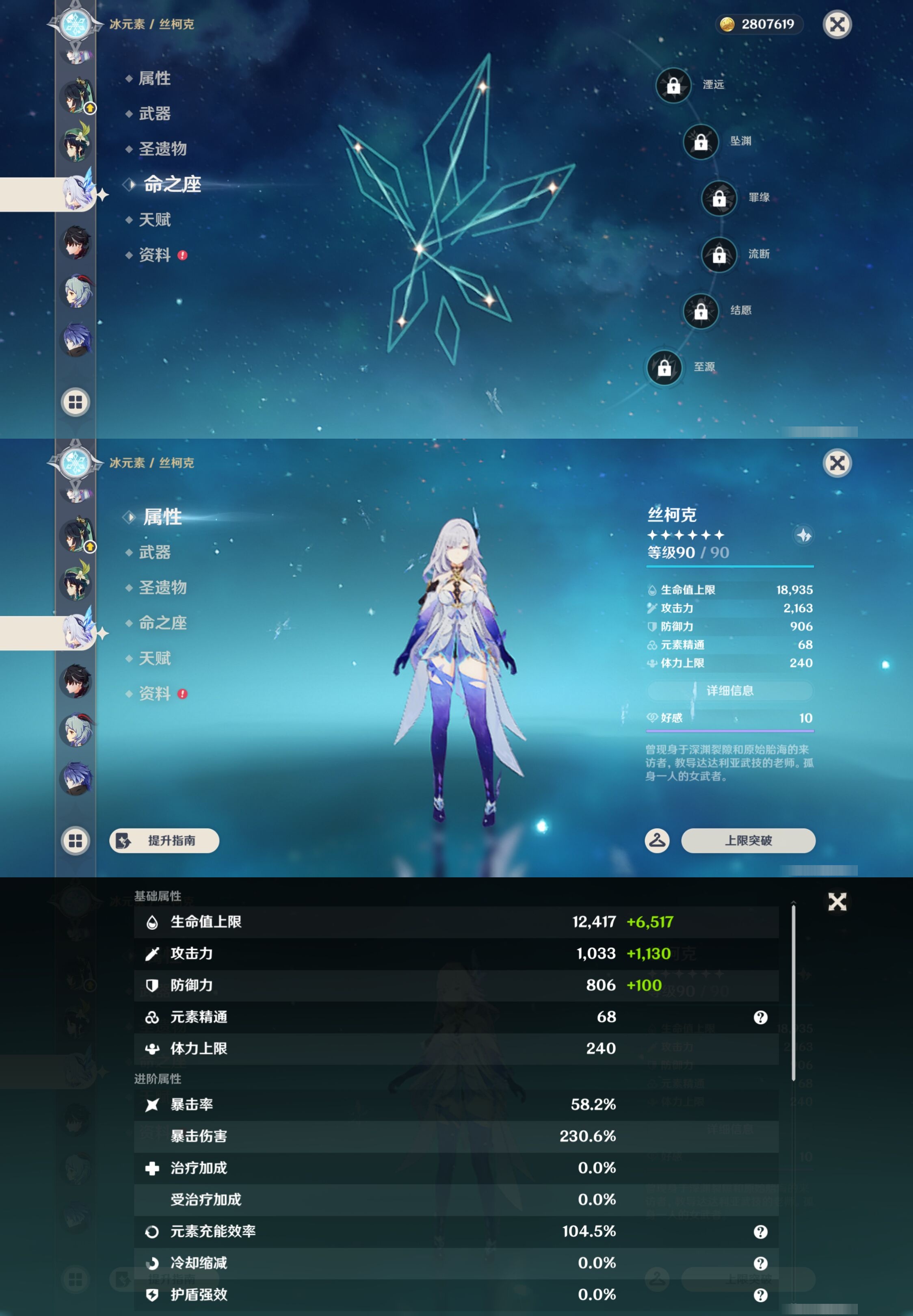 YSMK43654原神账号详情图19 YSMK43654原神账号详情图19