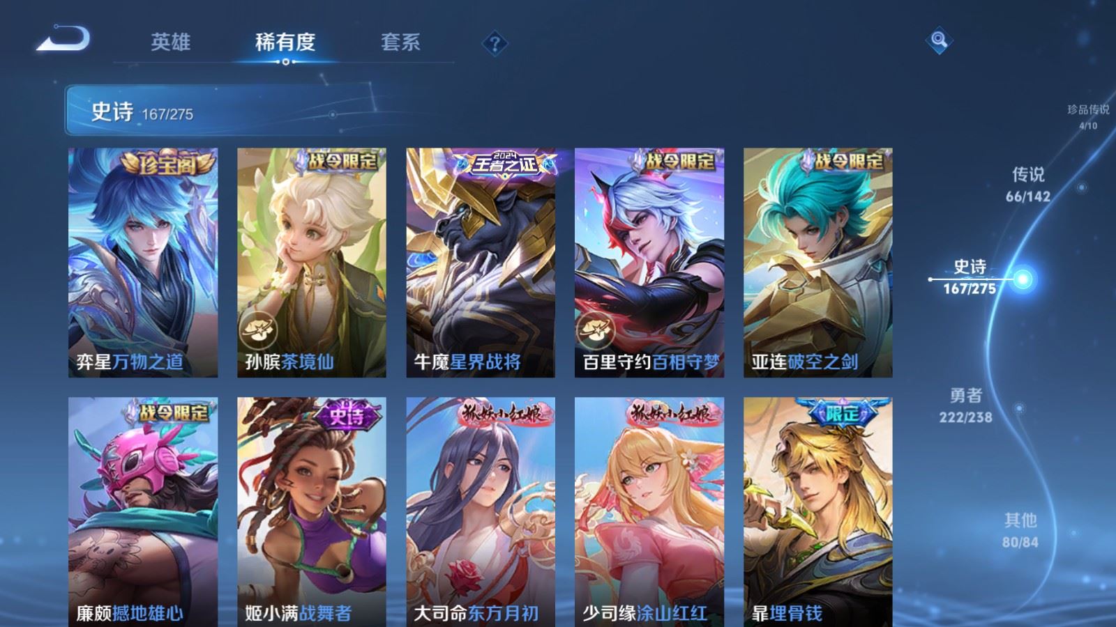 WZLX4253484王者荣耀账号详情图18