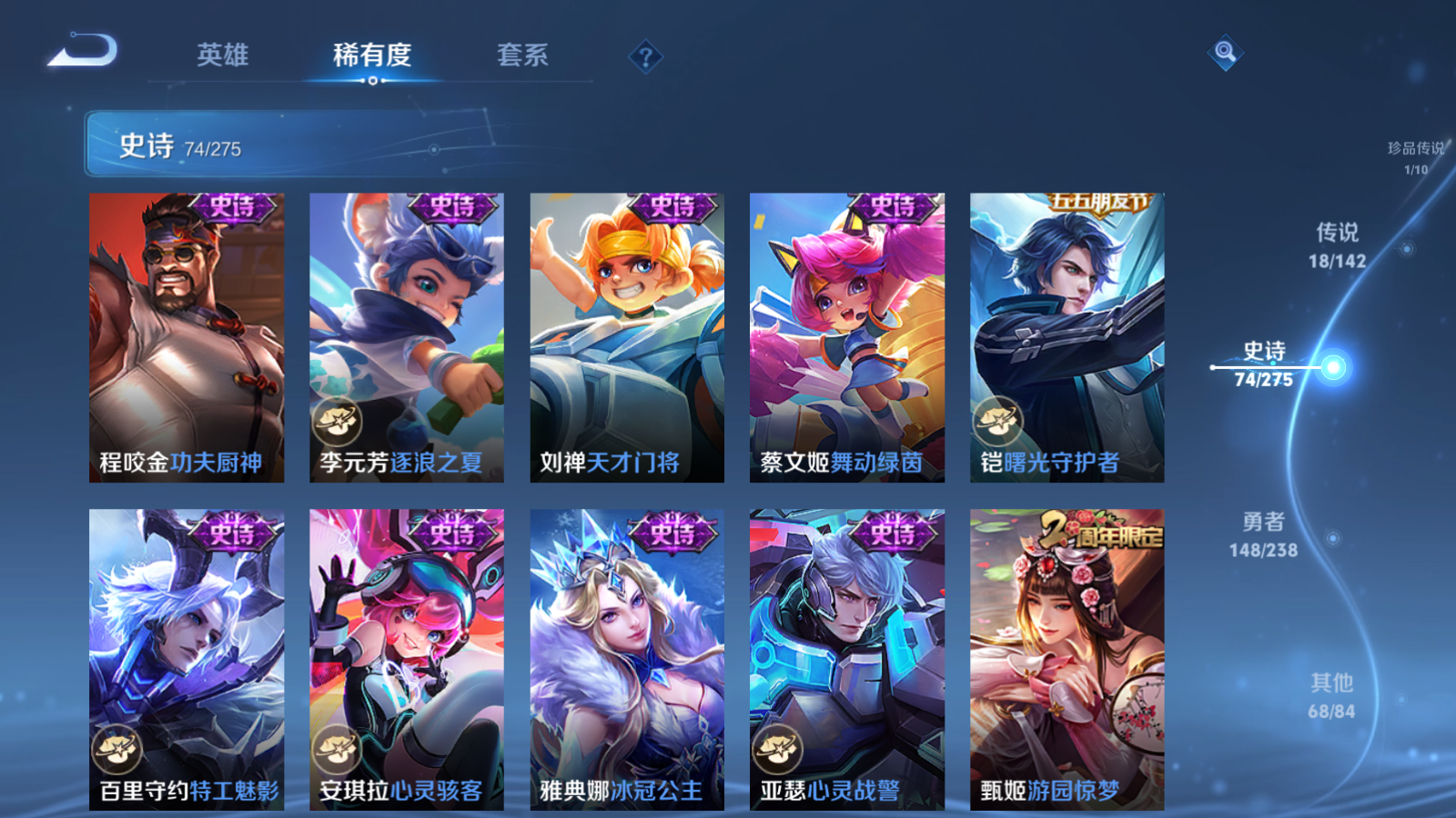 WZLX4254436王者荣耀账号详情图14