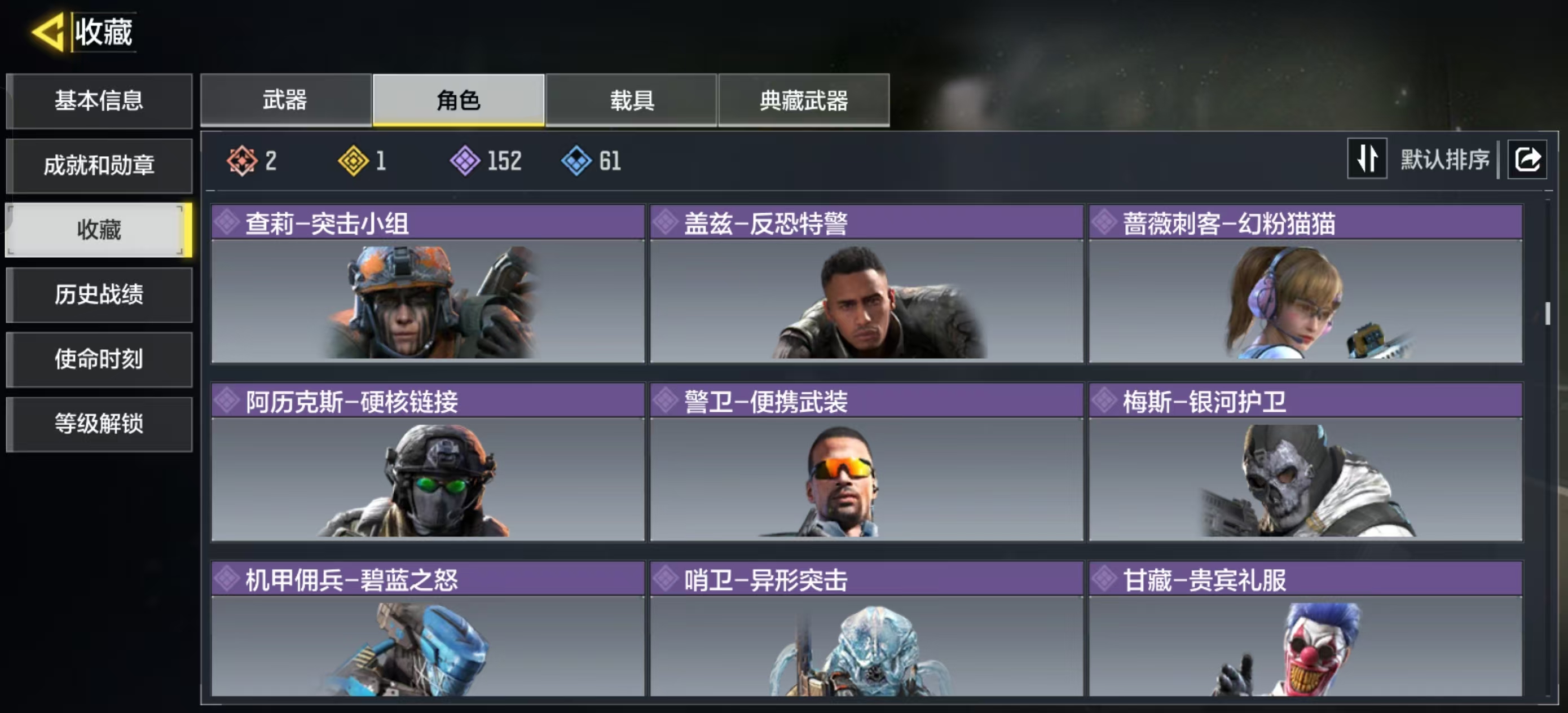 SMFFWY42458使命召唤手游账号详情图10