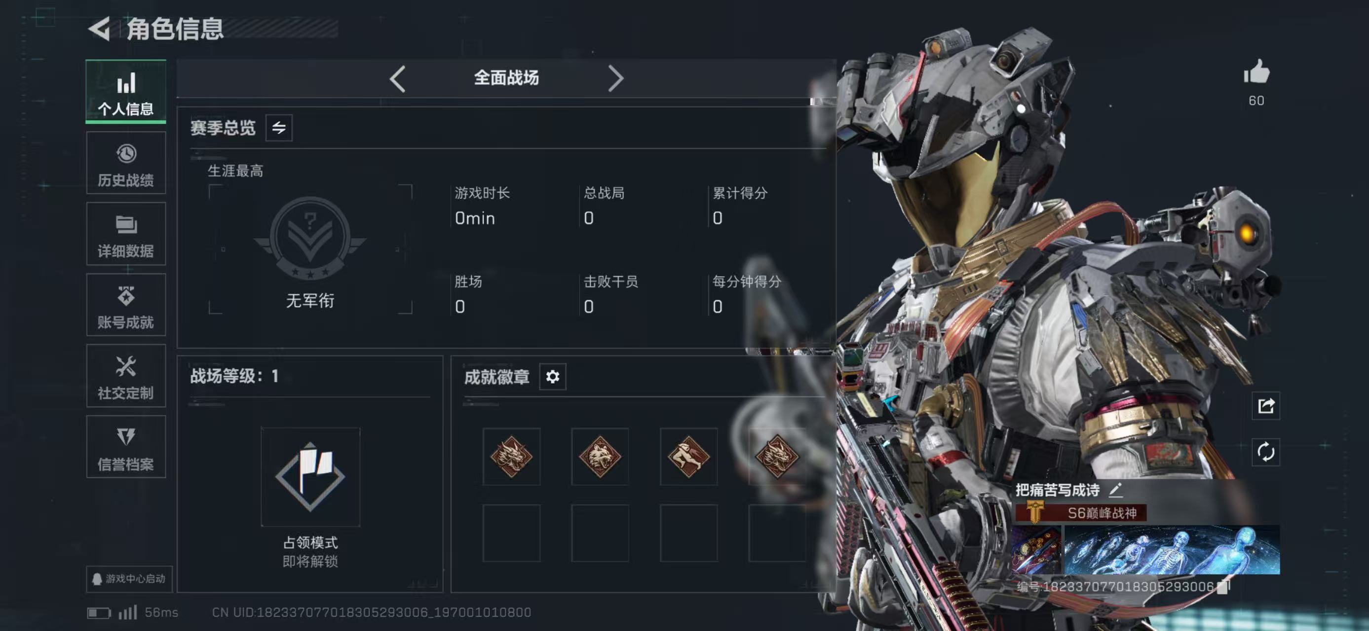 SJZCMW481584三角洲行动账号详情图5