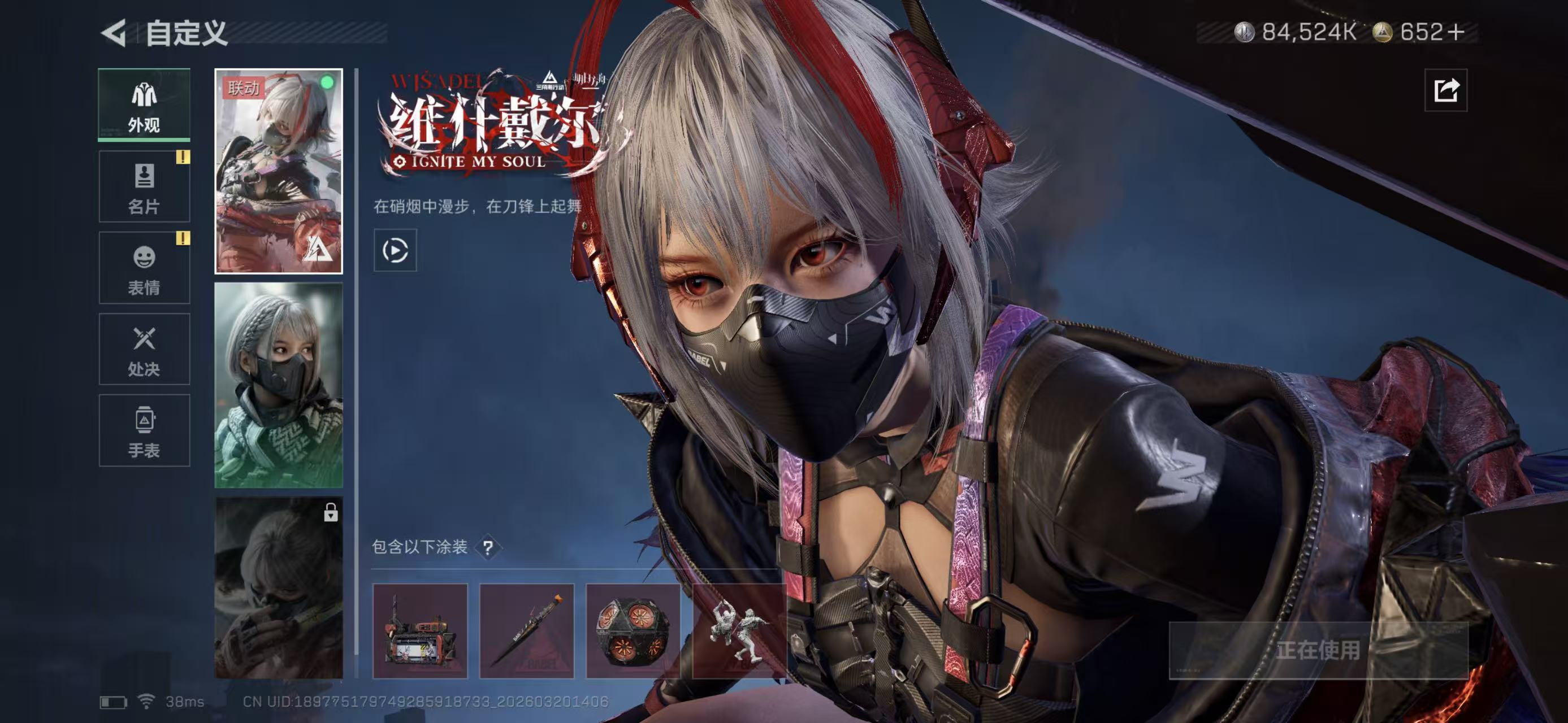 SJZCMW483227三角洲行动账号详情图5