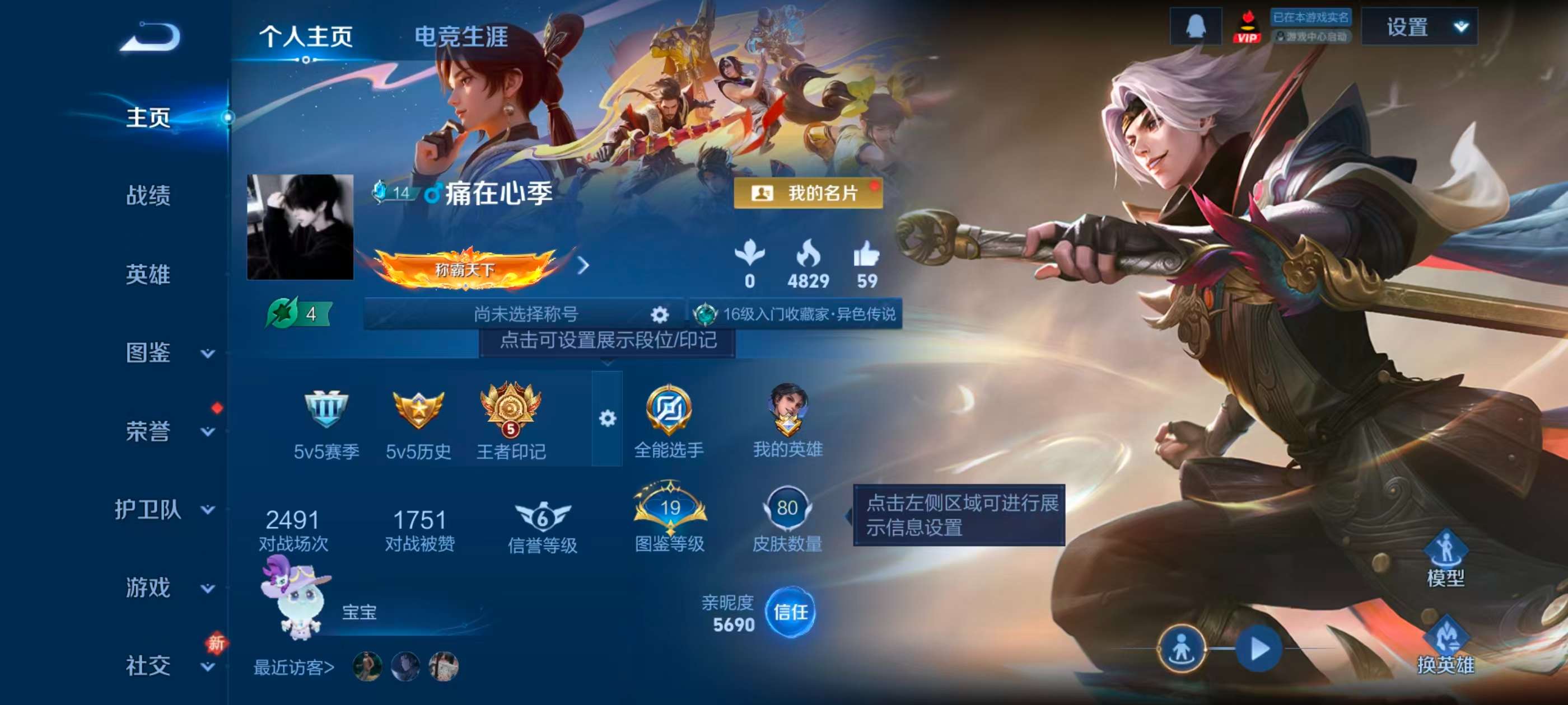 WZCMW4265977王者荣耀账号详情图2 WZCMW4265977王者荣耀账号详情图2