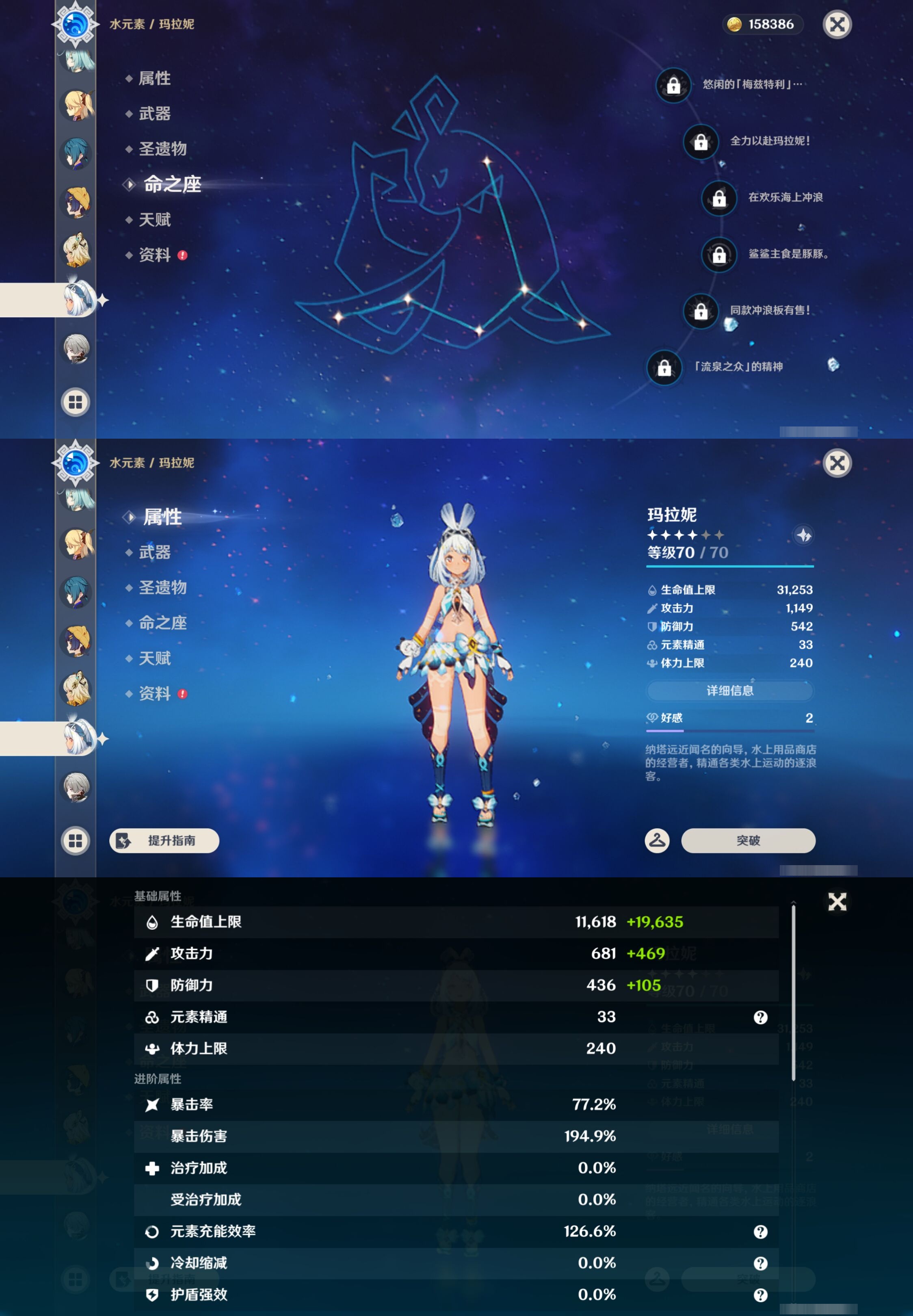 YSMK43685原神账号详情图25 YSMK43685原神账号详情图25