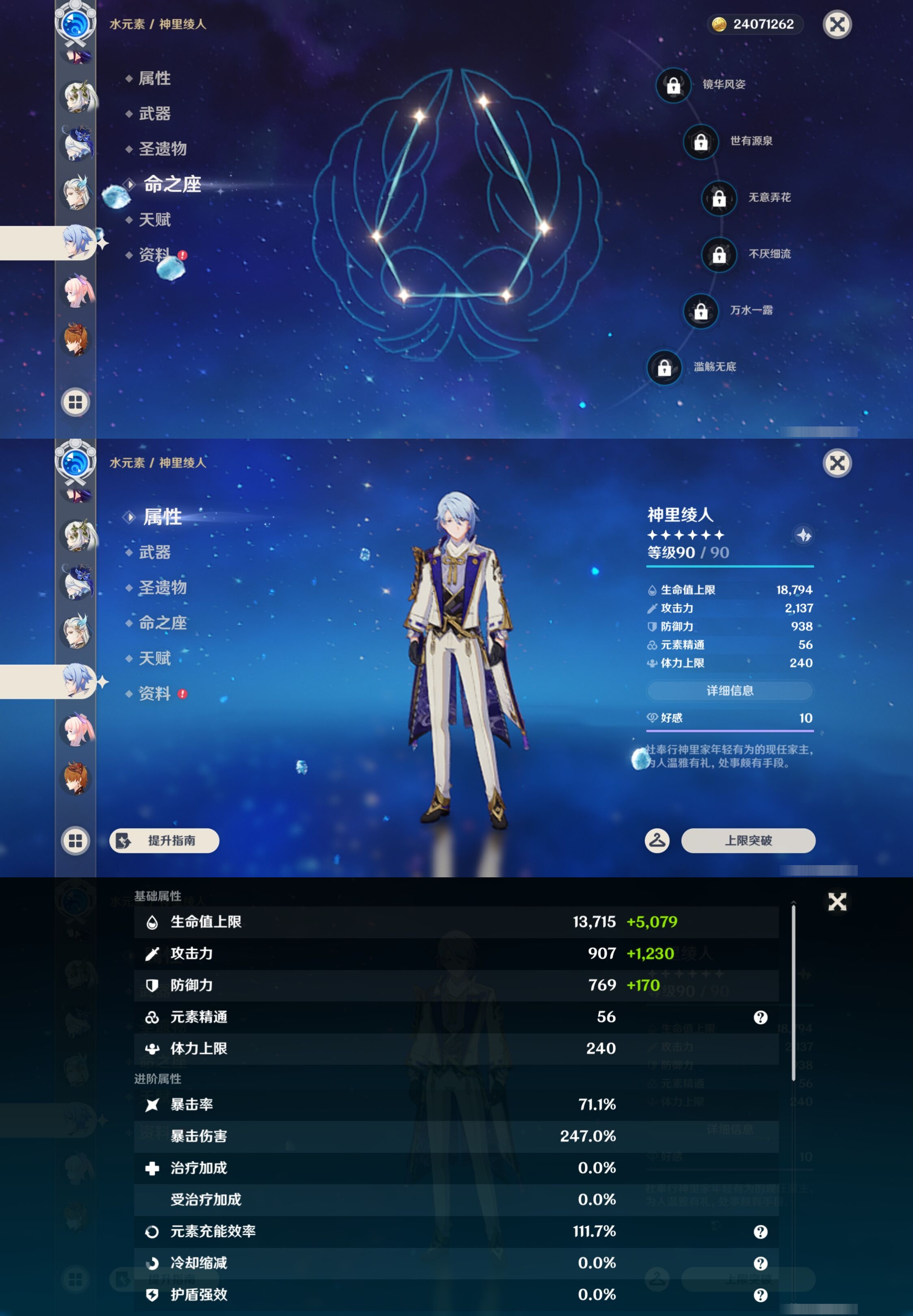 YSMK43668原神账号详情图24 YSMK43668原神账号详情图24