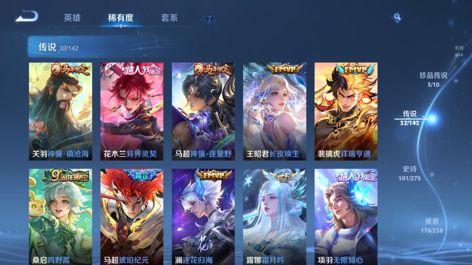 WZLX4253419王者荣耀账号详情图7