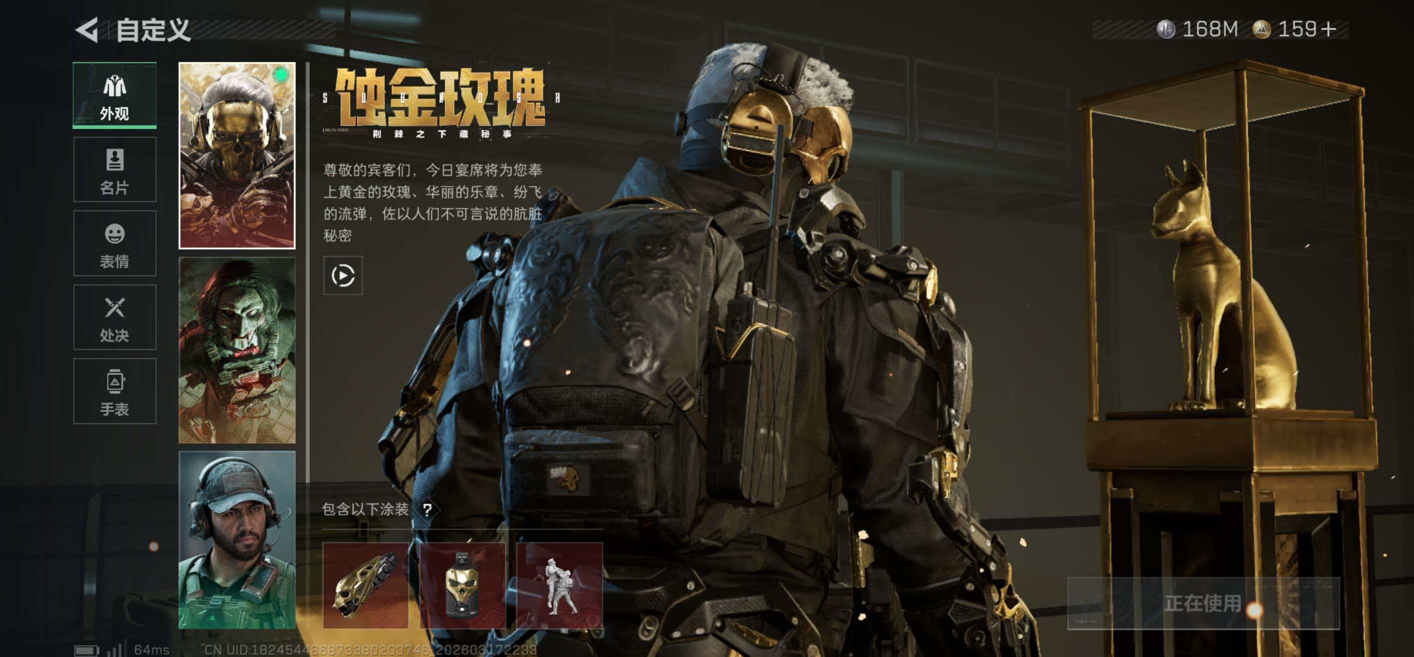 SJZCMW483974三角洲行动账号详情图3 SJZCMW483974三角洲行动账号详情图3