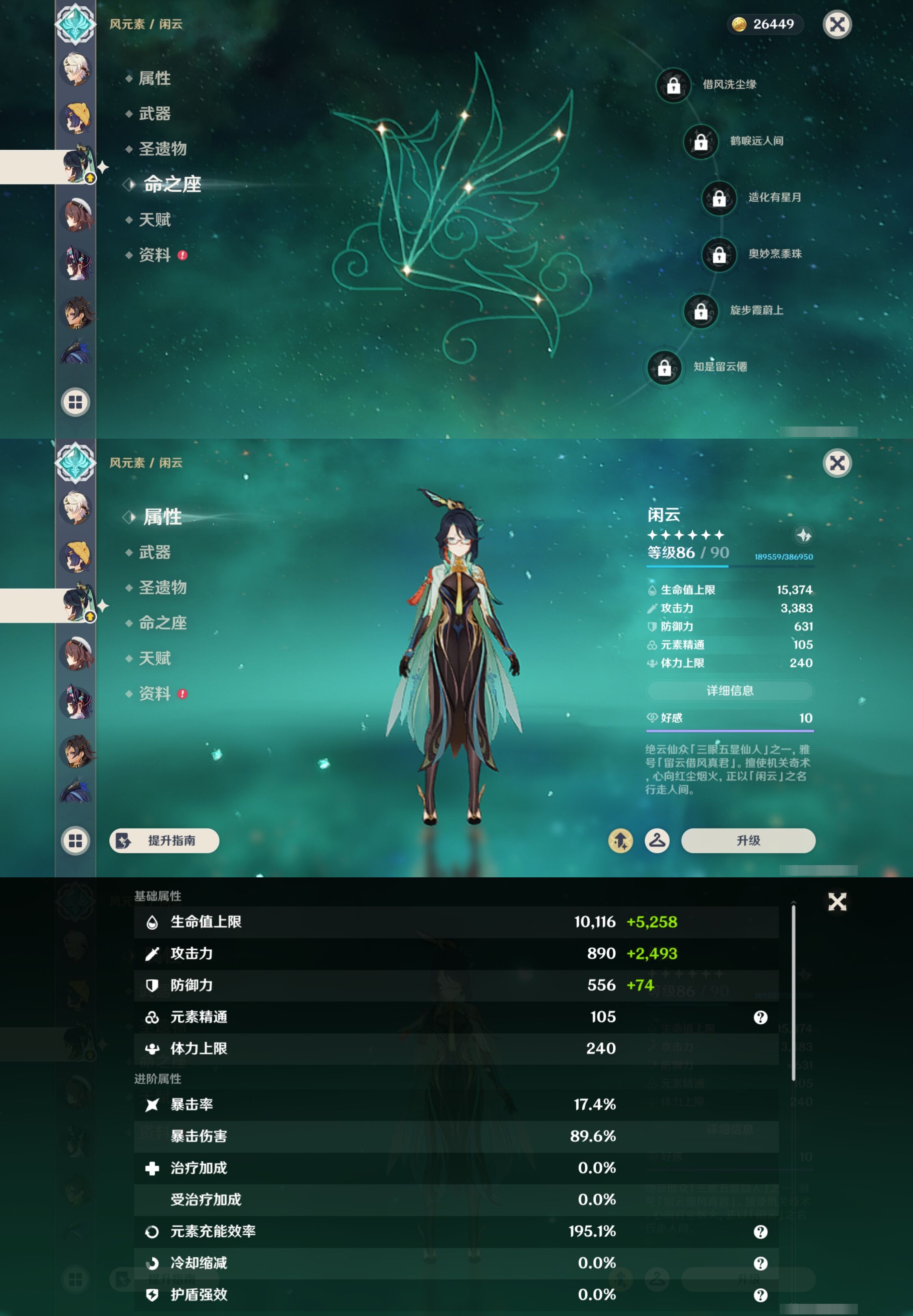 YSMK43655原神账号详情图30 YSMK43655原神账号详情图30