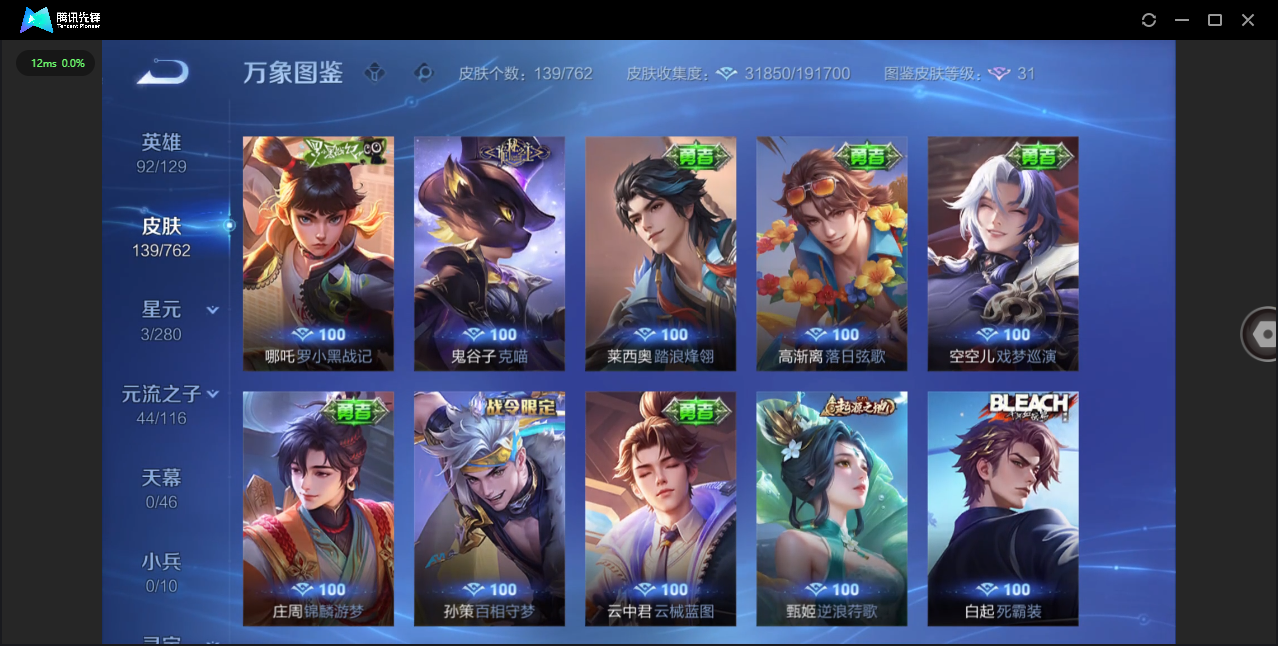 WZQM4248502王者荣耀账号详情图15