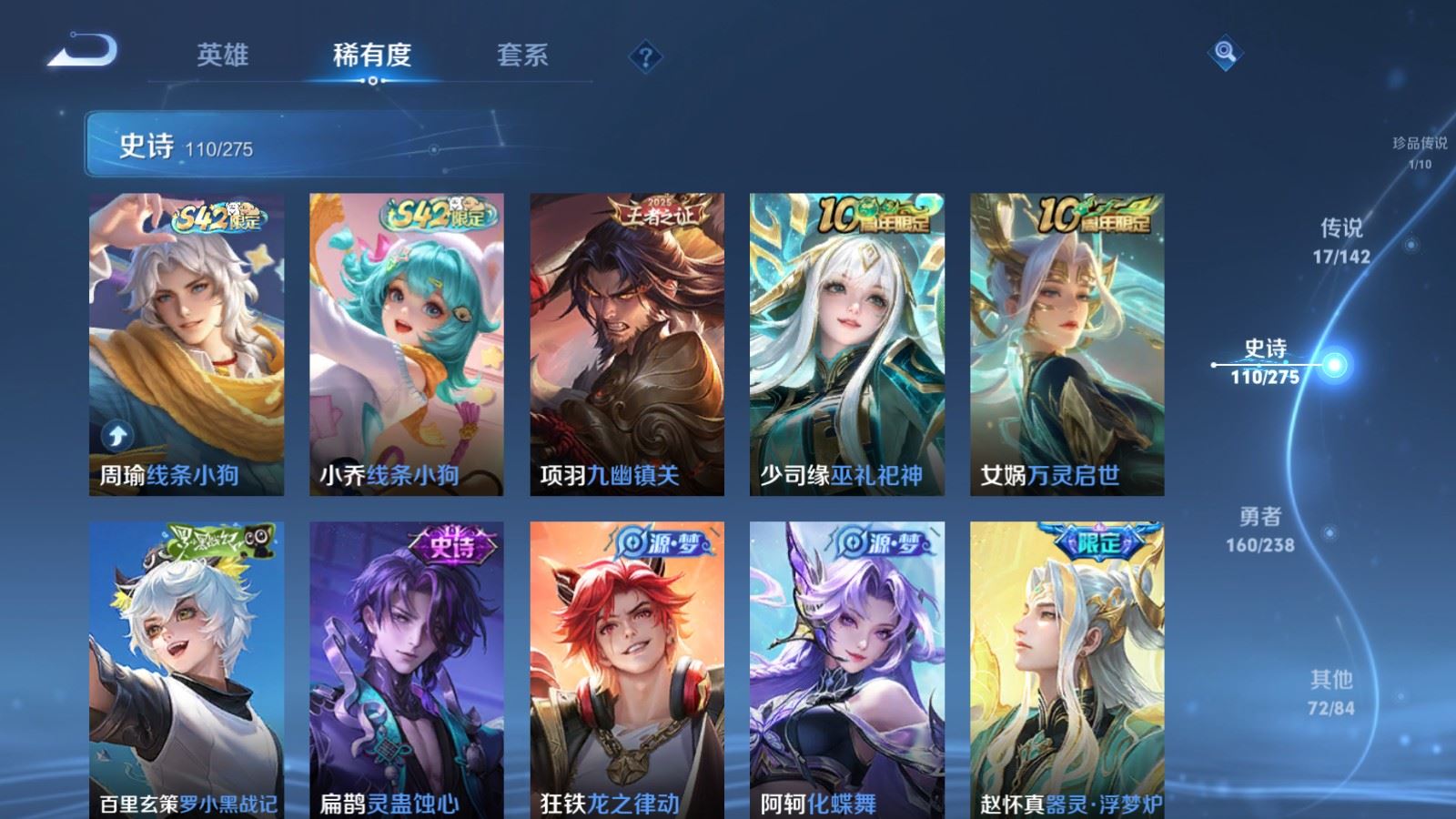 WZLX4254386王者荣耀账号详情图11