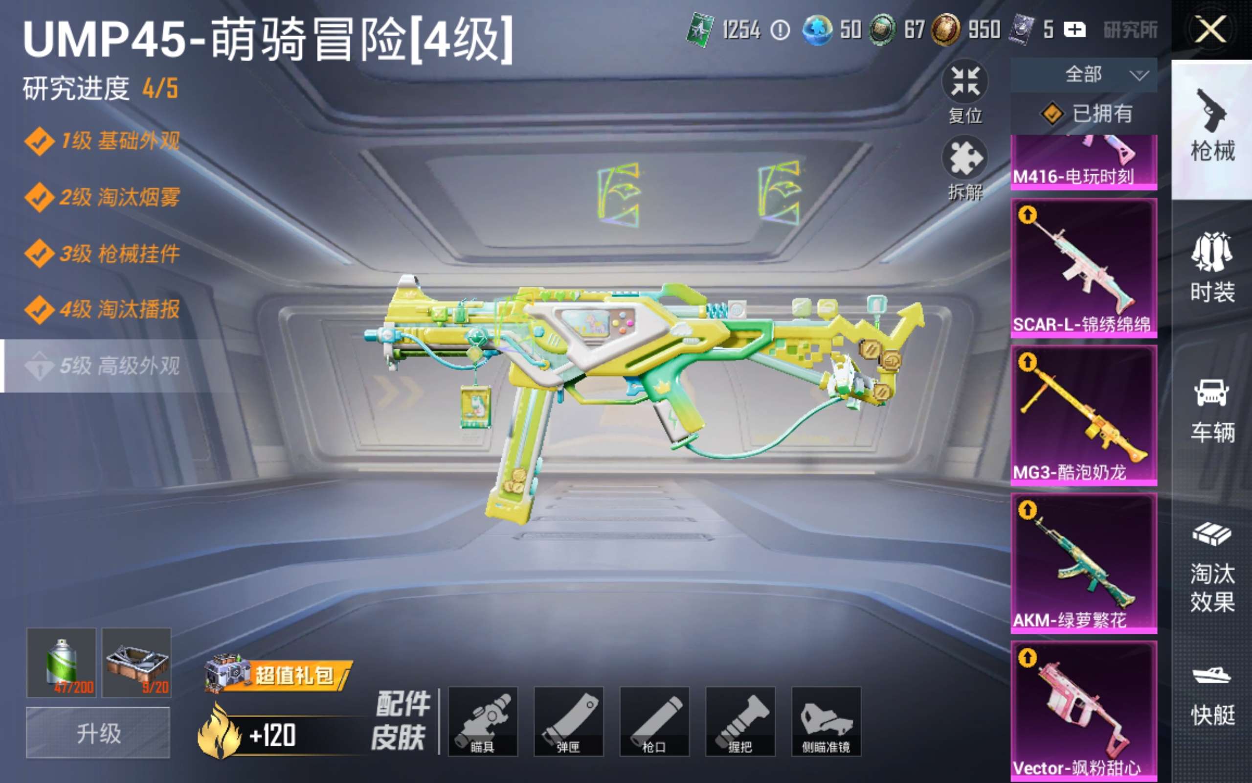 HPLX4139872和平精英账号详情图17