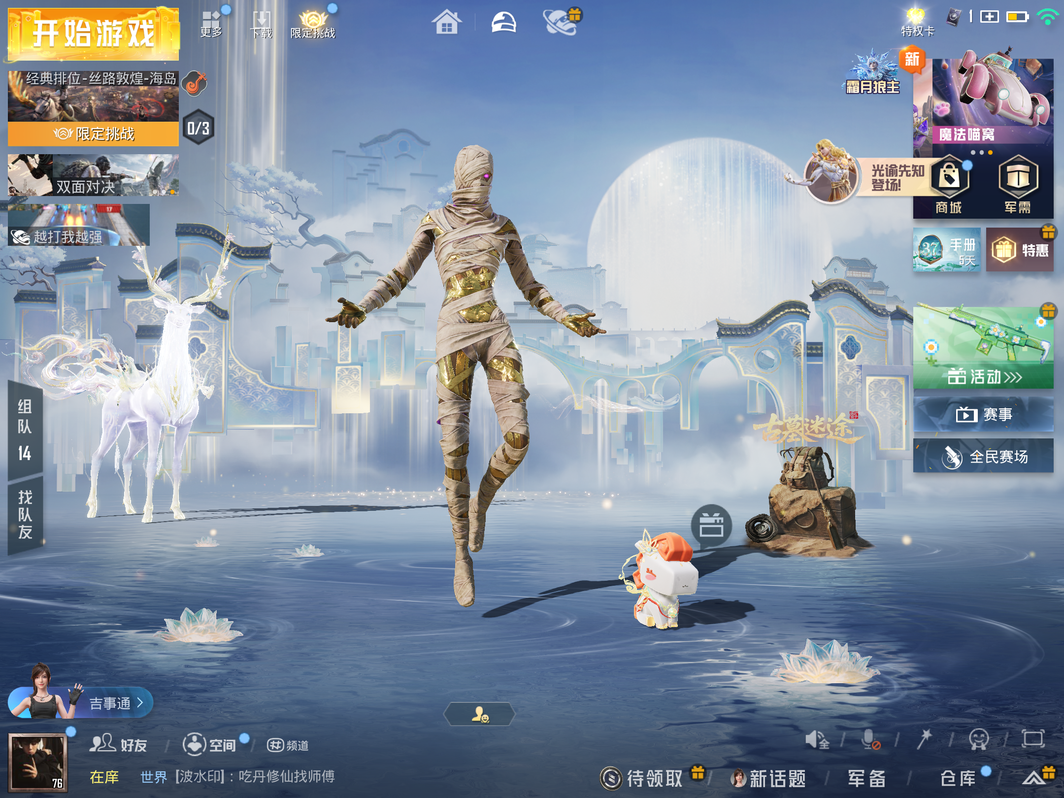 HPLX4139874和平精英账号详情图2