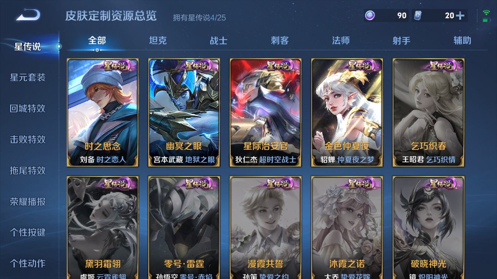 WZLX4253452王者荣耀账号详情图23