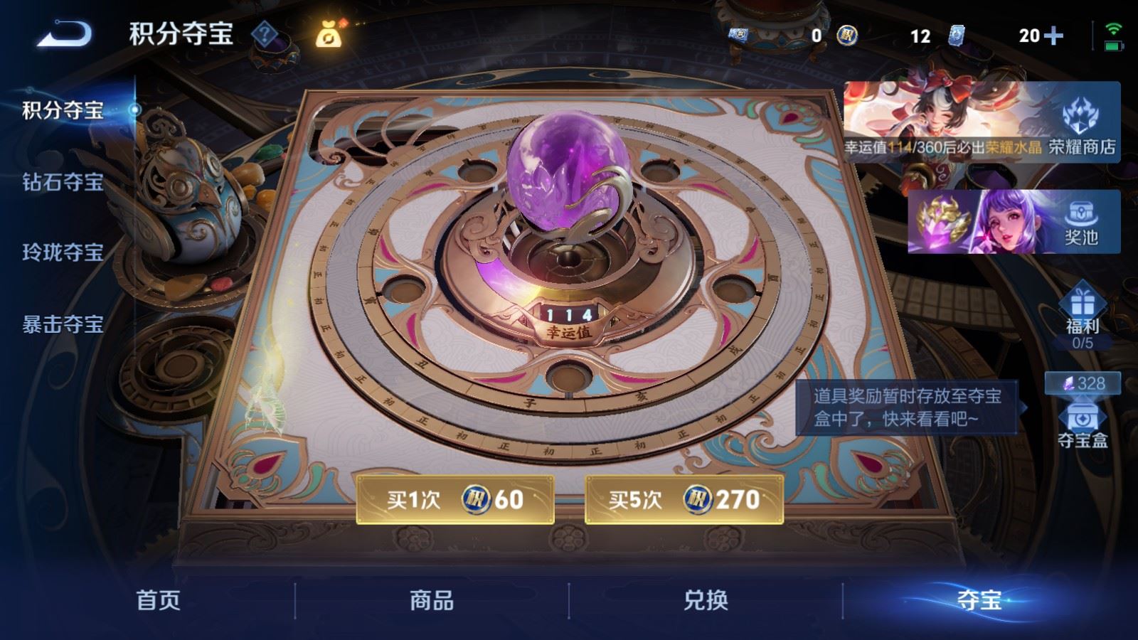 WZLX4254402王者荣耀账号详情图22