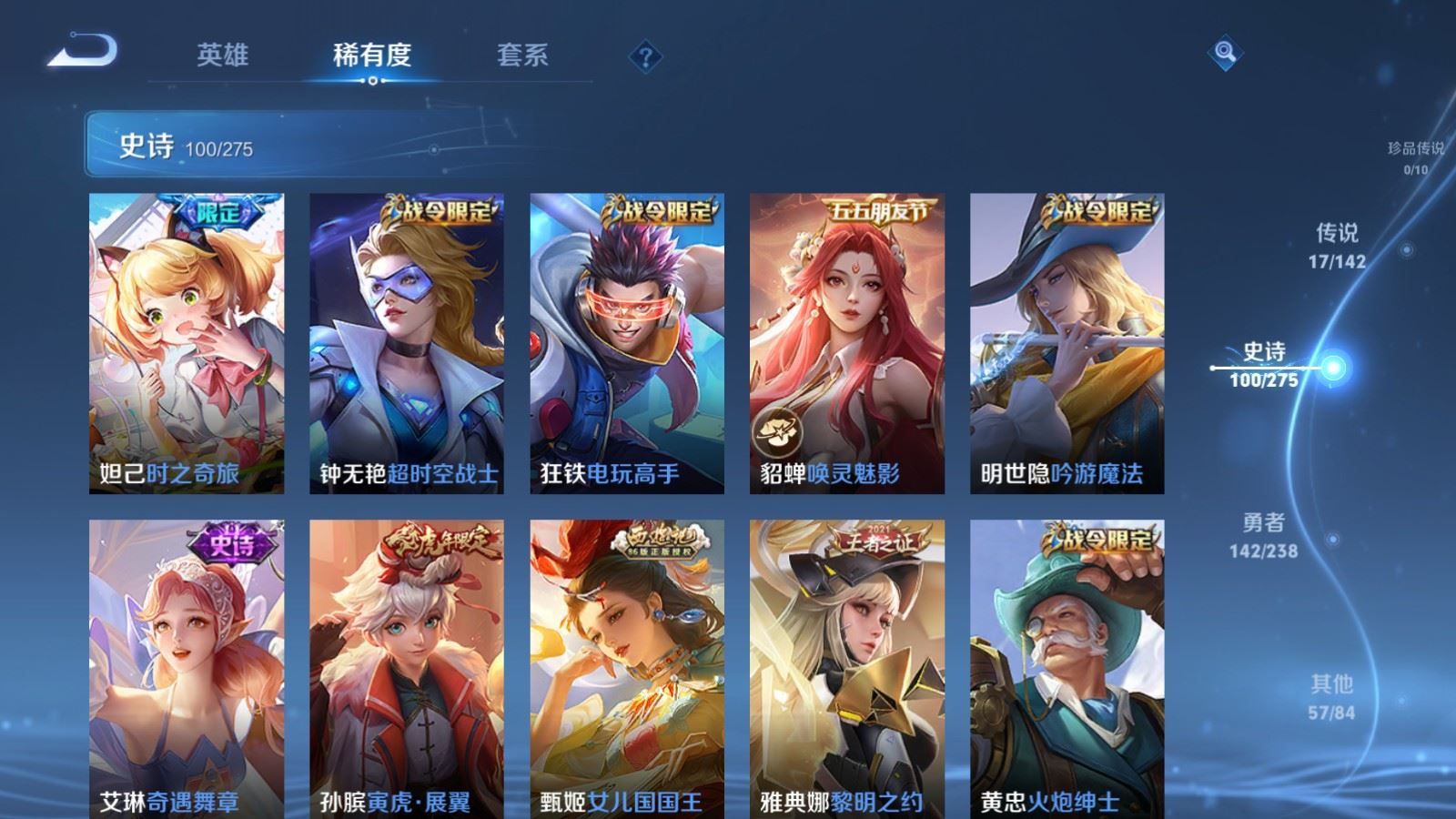 WZLX4254402王者荣耀账号详情图12