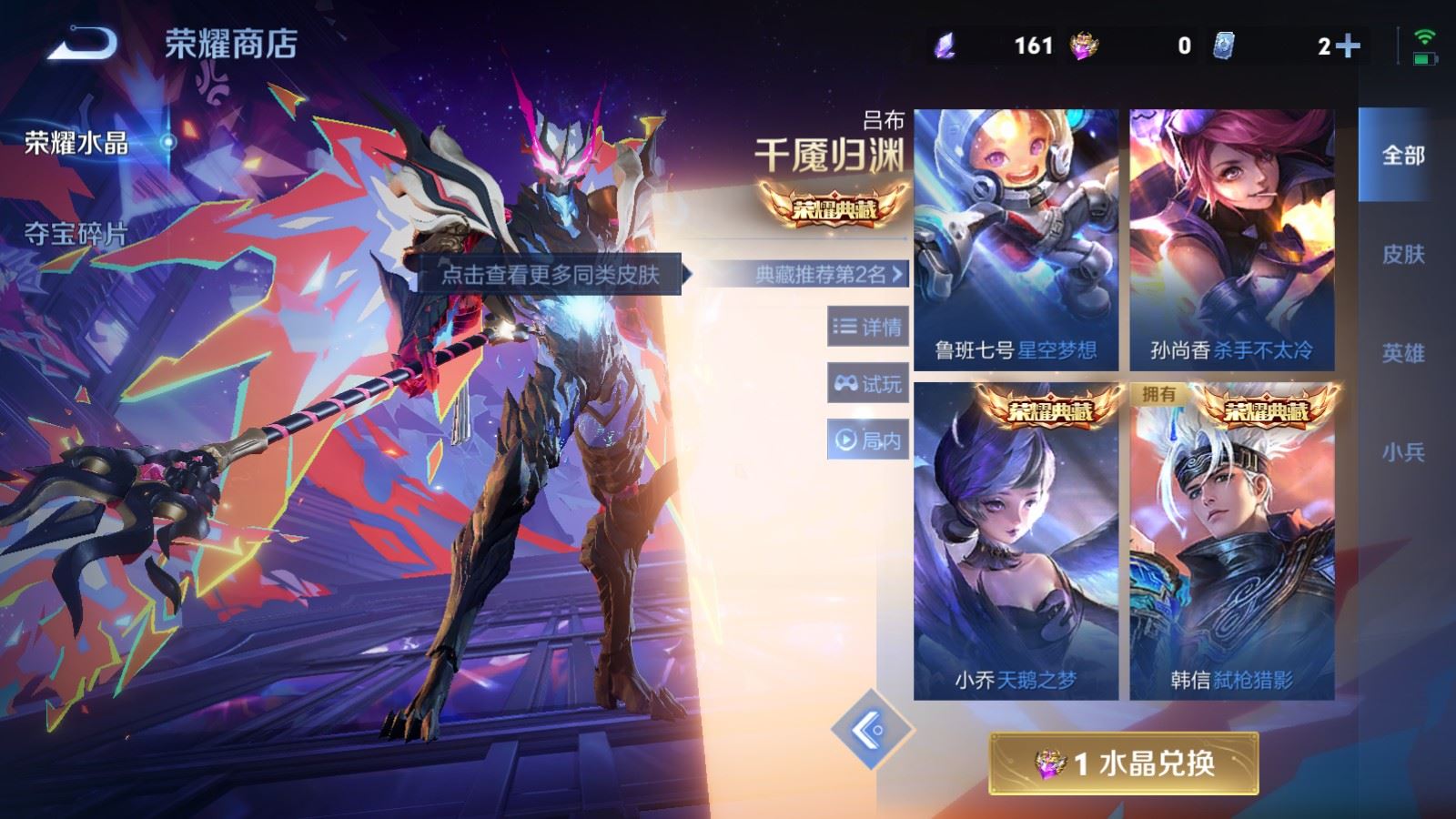 WZCMW4267608王者荣耀账号详情图21