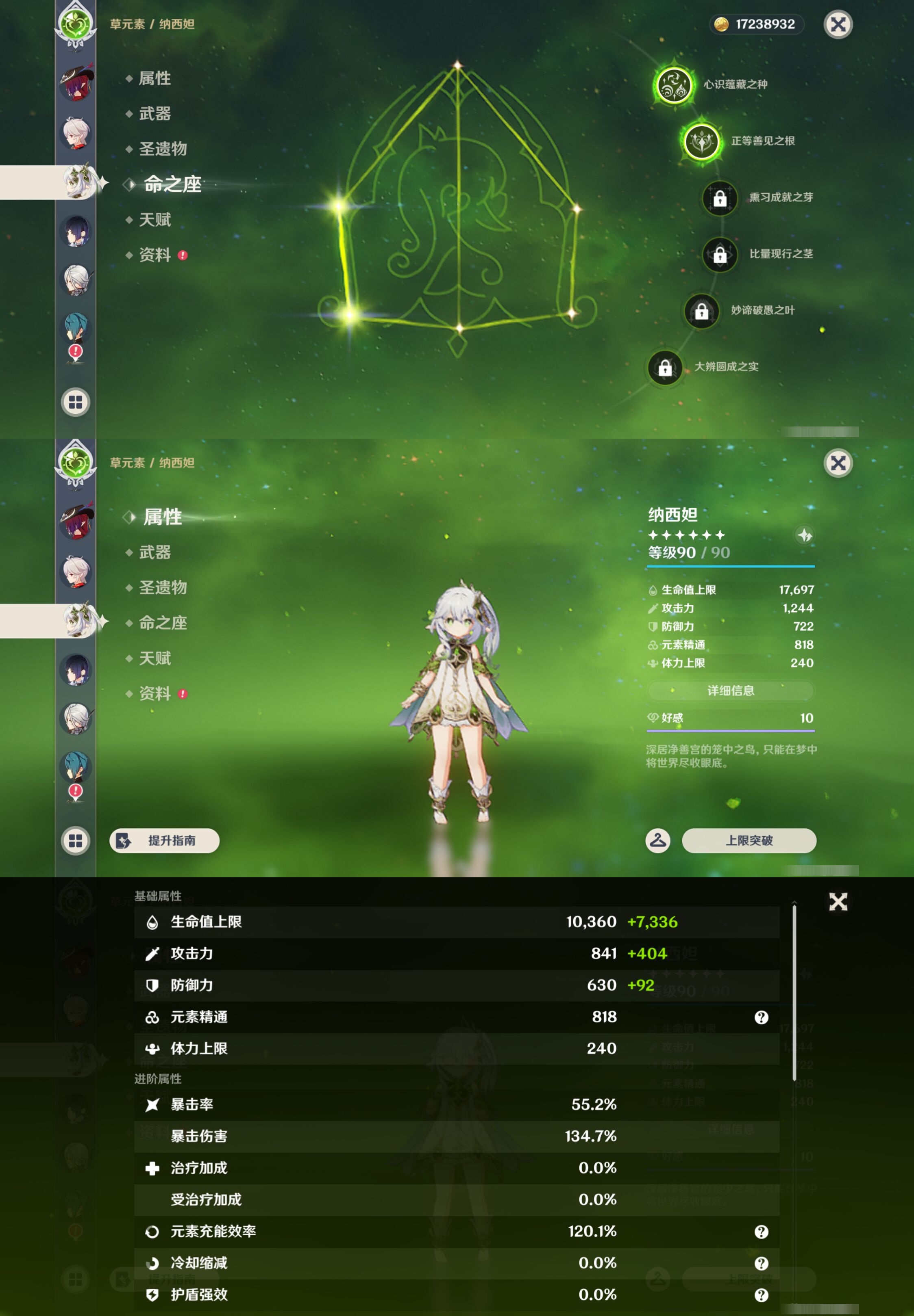 YSMK43676原神账号详情图17