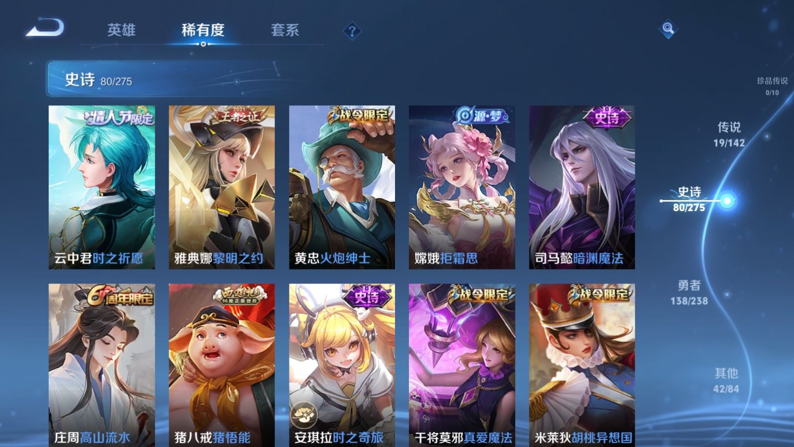 WZCMW4267608王者荣耀账号详情图11