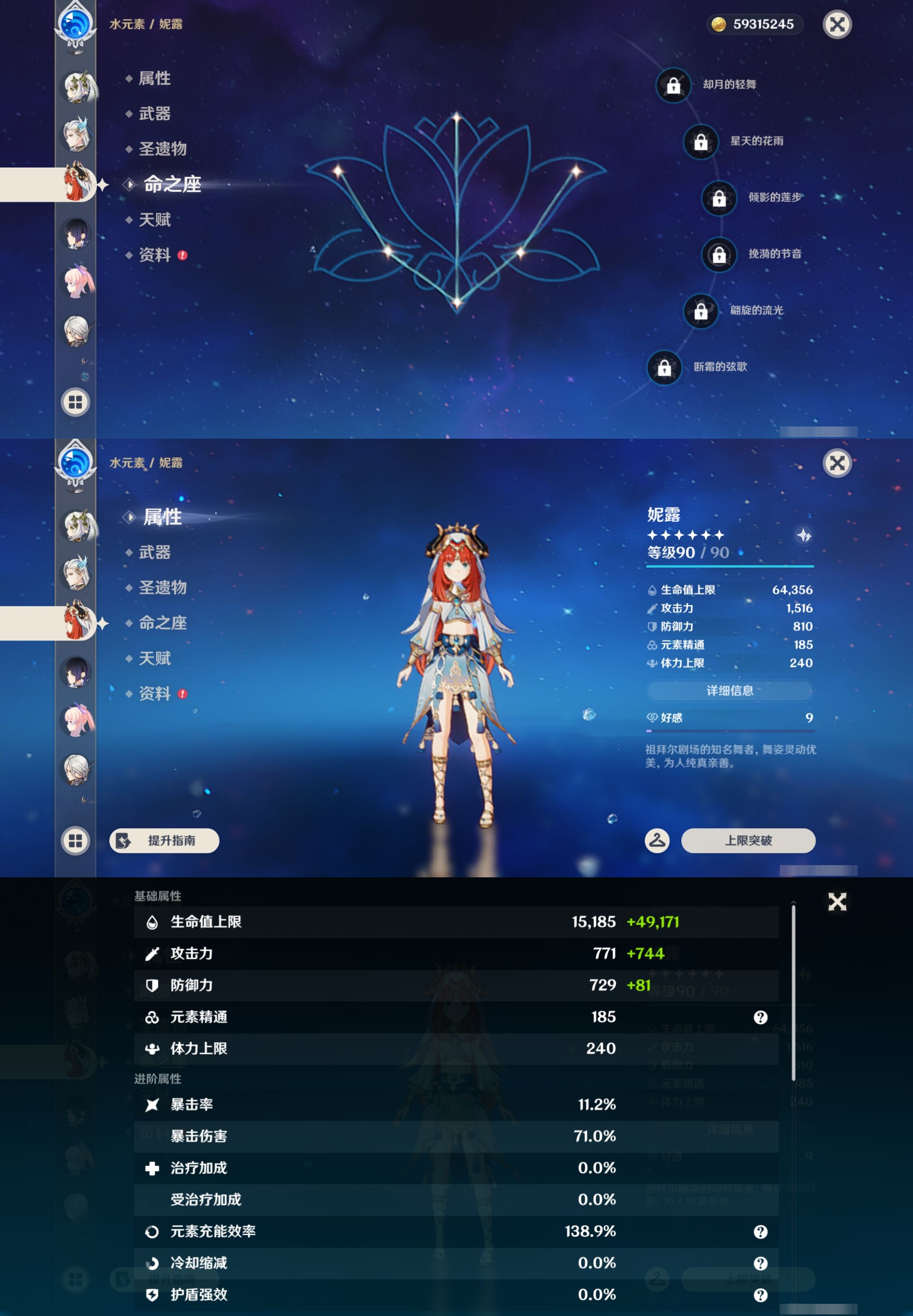 YSMK43667原神账号详情图22